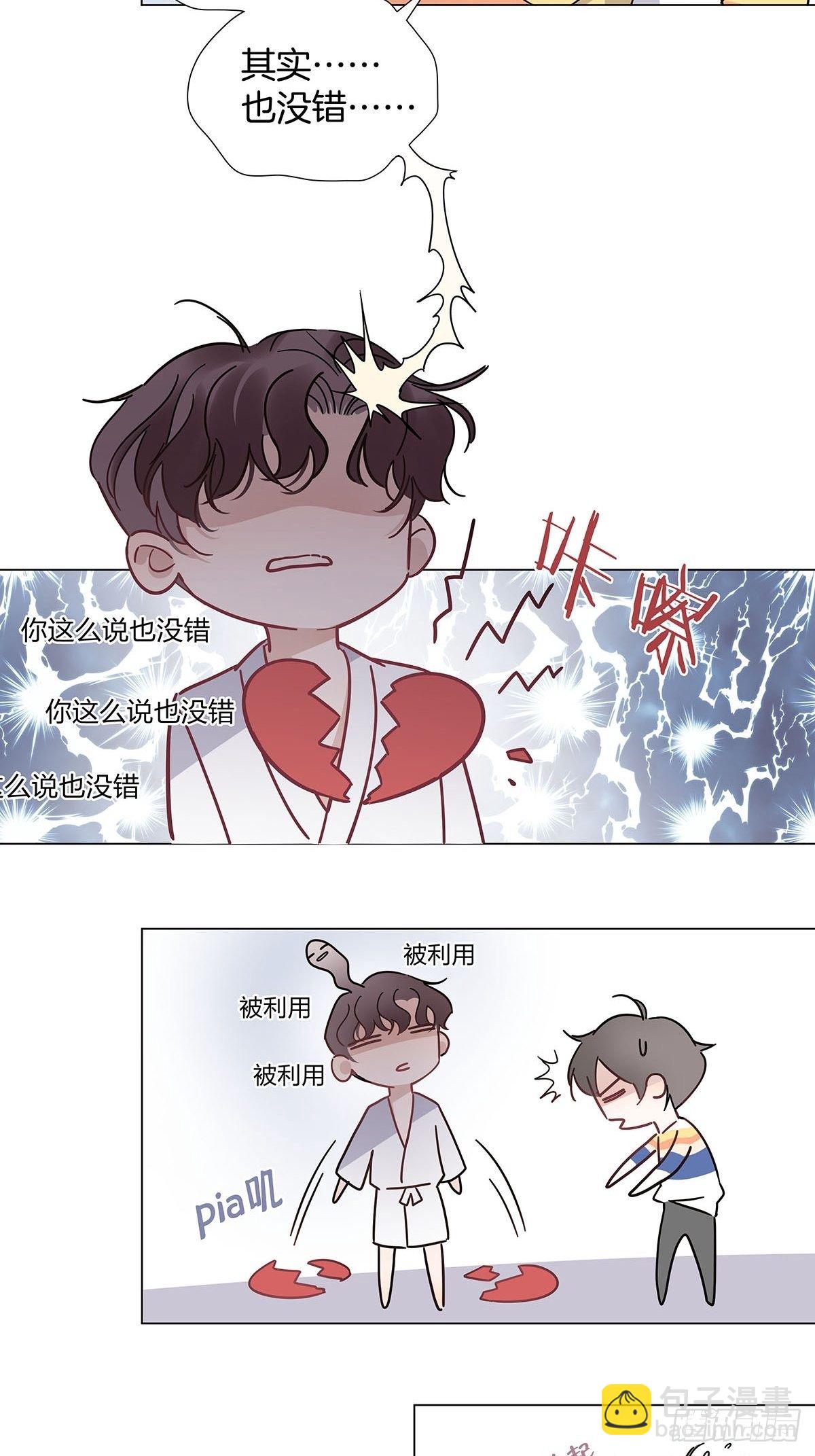 62 酒店惊喜-第71话