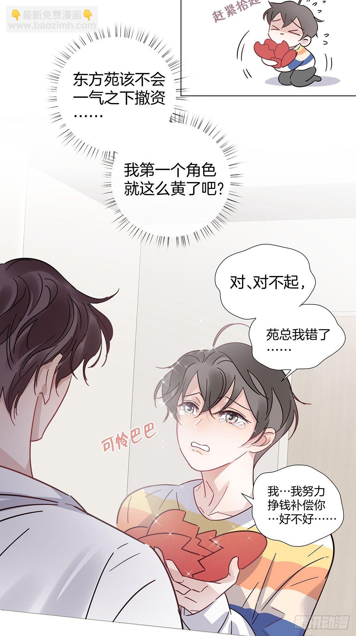62 酒店惊喜-第71话