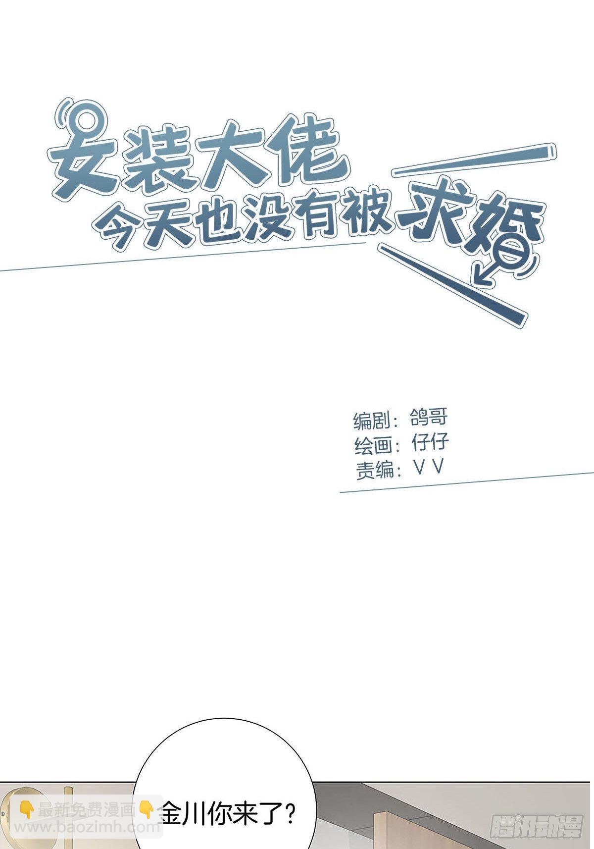 62 酒店惊喜-第71话