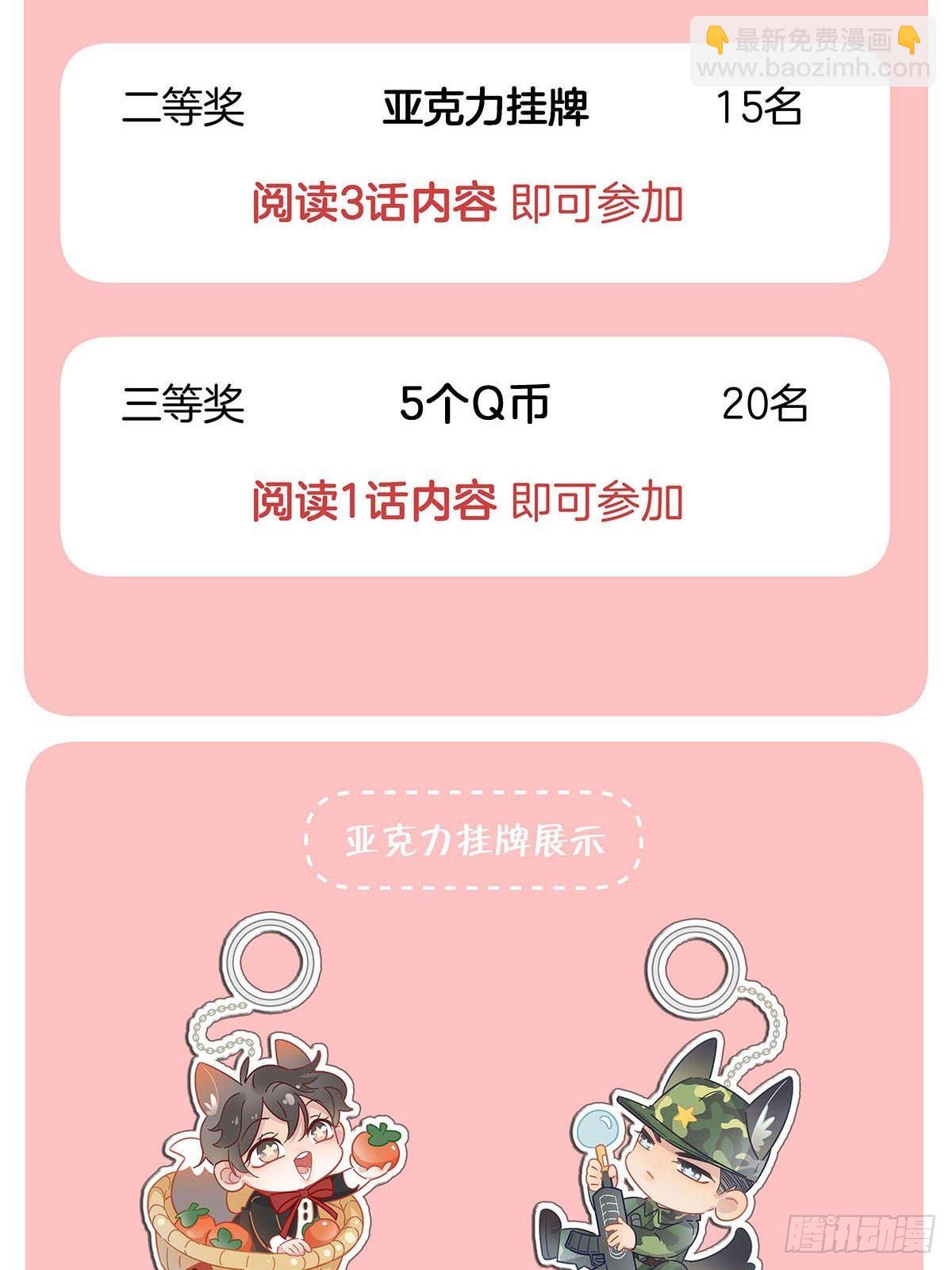 62 酒店惊喜-第71话