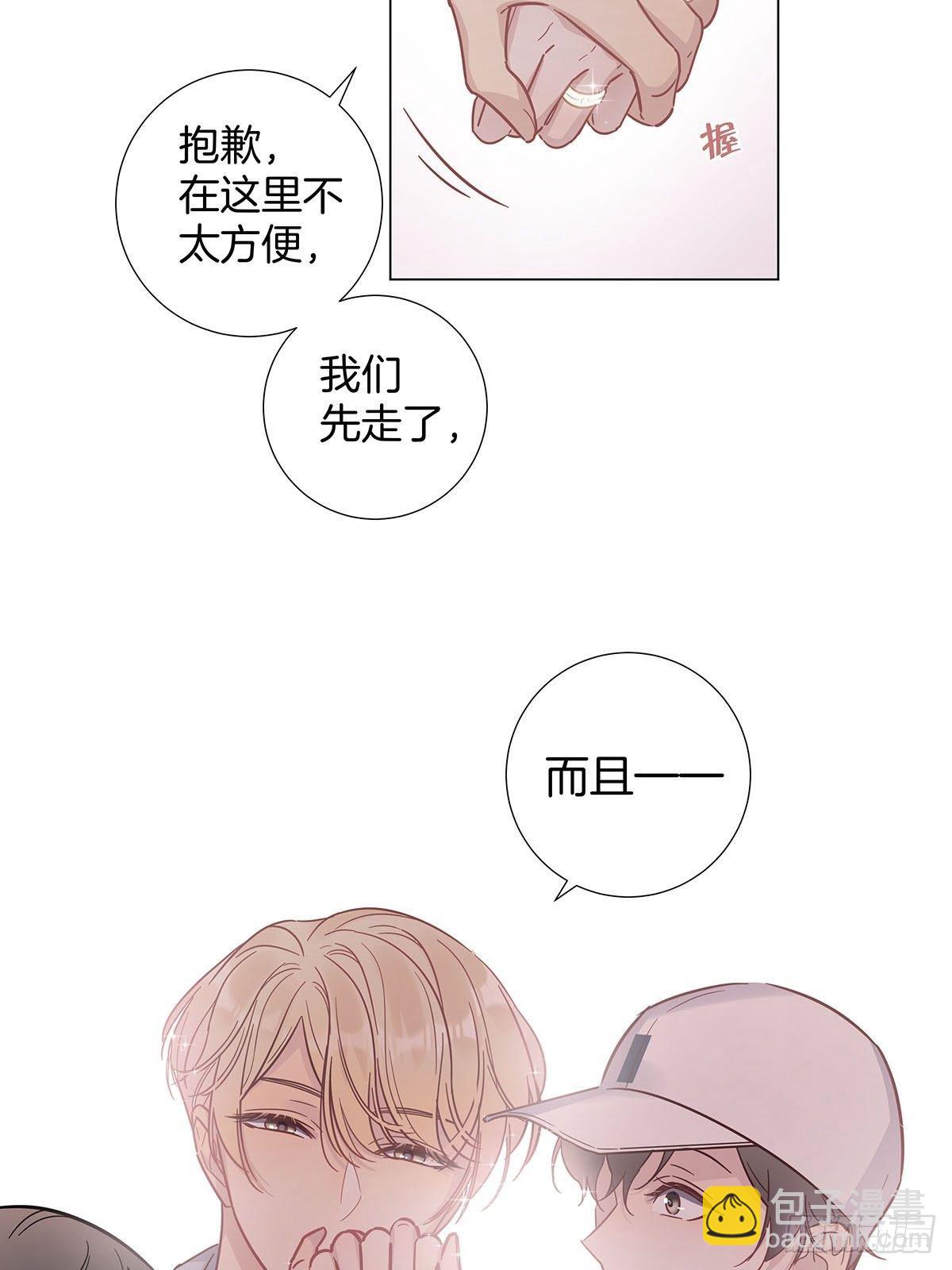 番外9 婚后日常&mdash;夏鹿笙篇-第73话