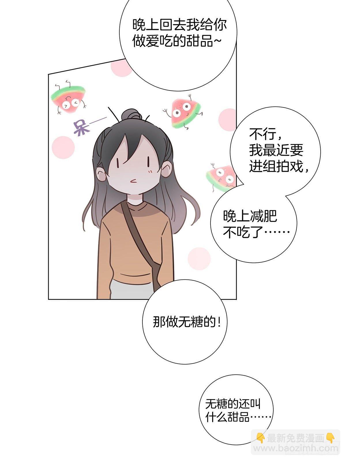 番外9 婚后日常&mdash;夏鹿笙篇-第73话