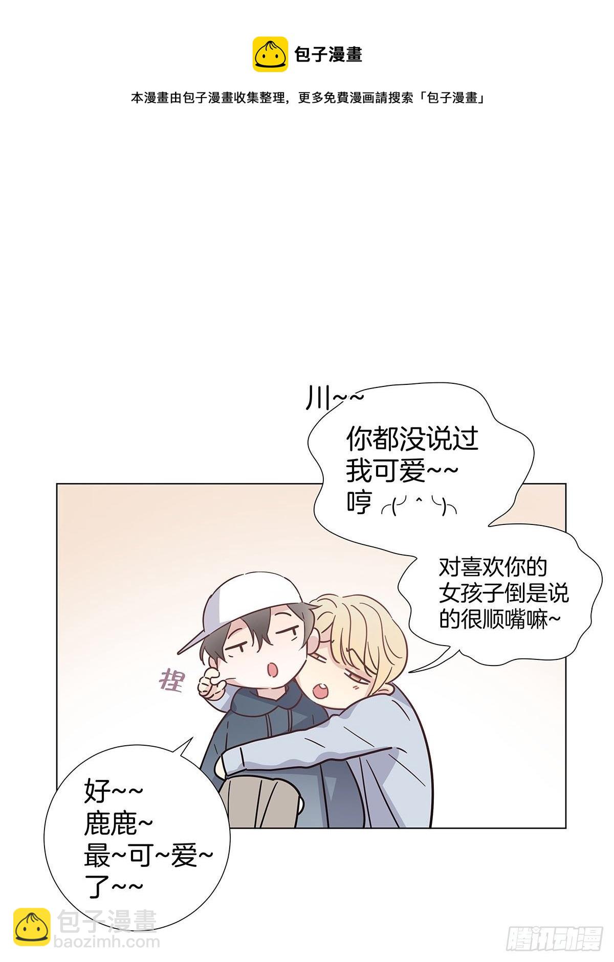 番外9 婚后日常&mdash;夏鹿笙篇-第73话