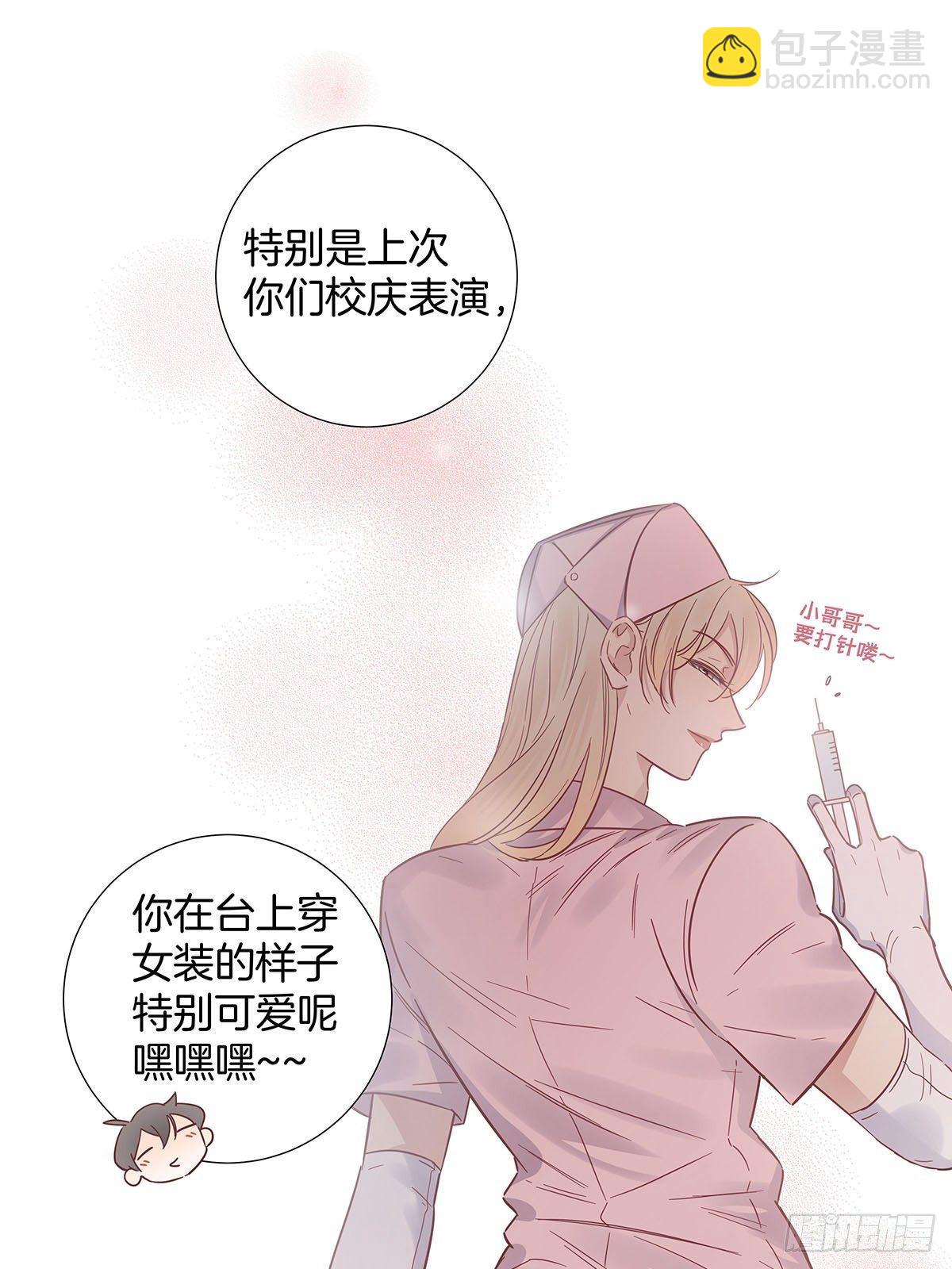 番外9 婚后日常&mdash;夏鹿笙篇-第73话