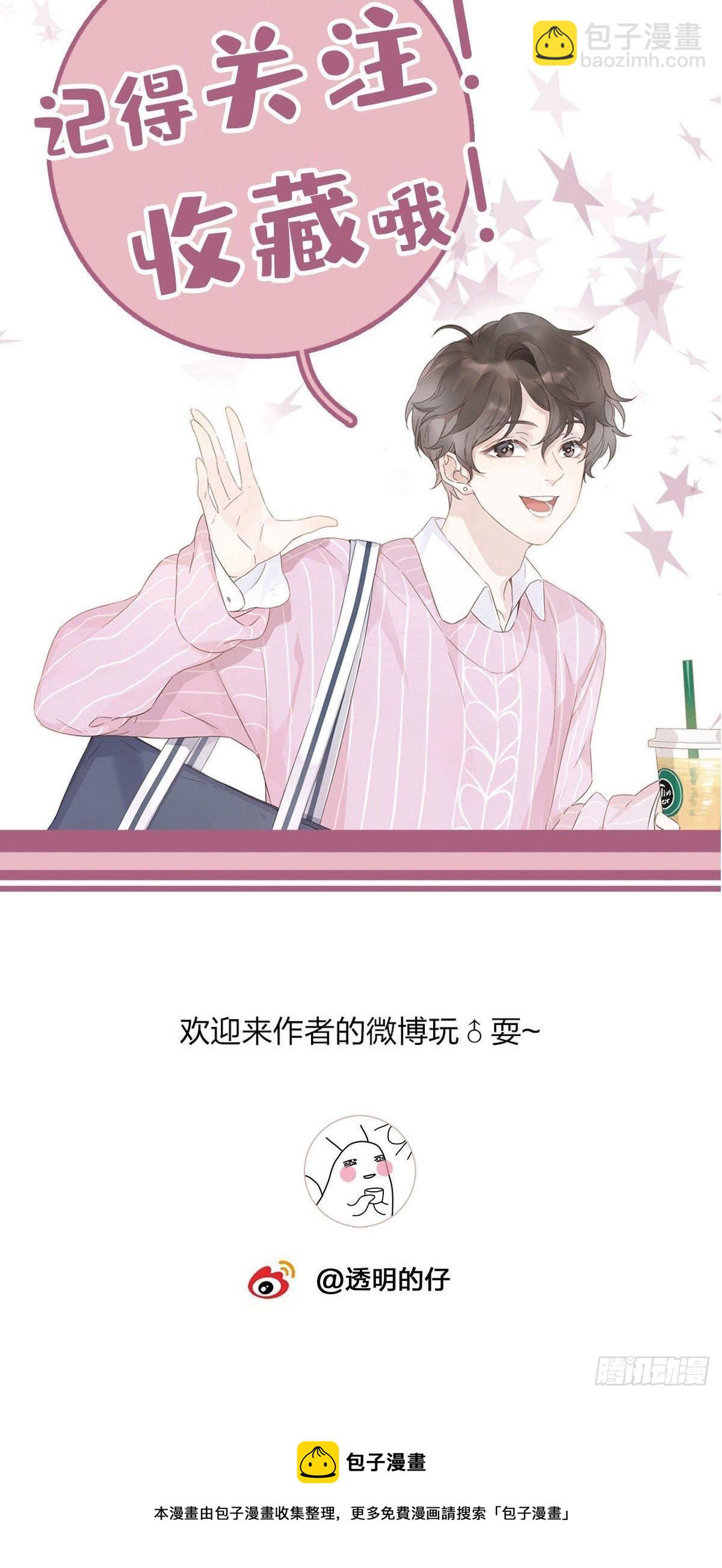 番外9 婚后日常&mdash;夏鹿笙篇-第73话