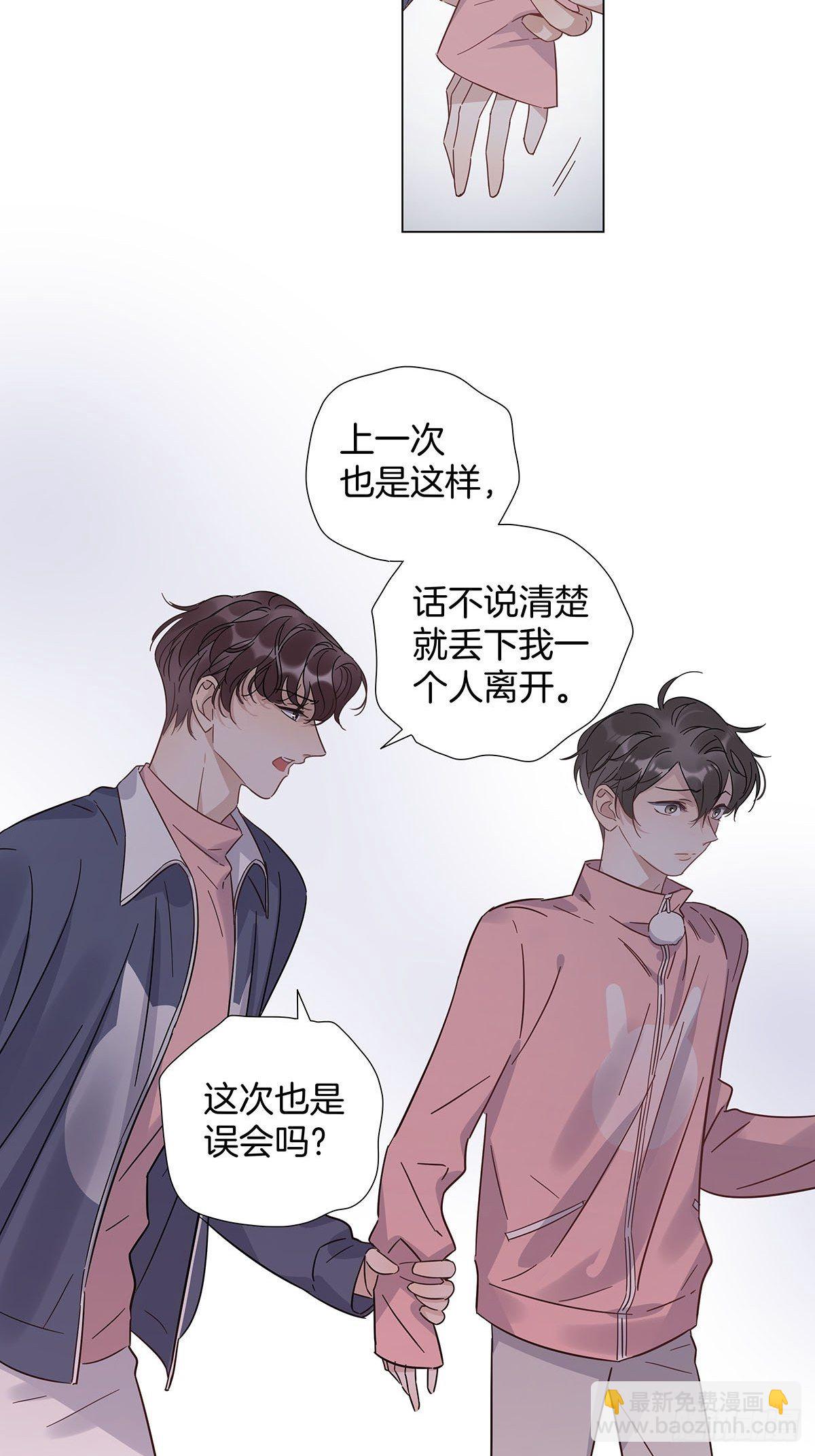 67 我们约会吧！-第77话