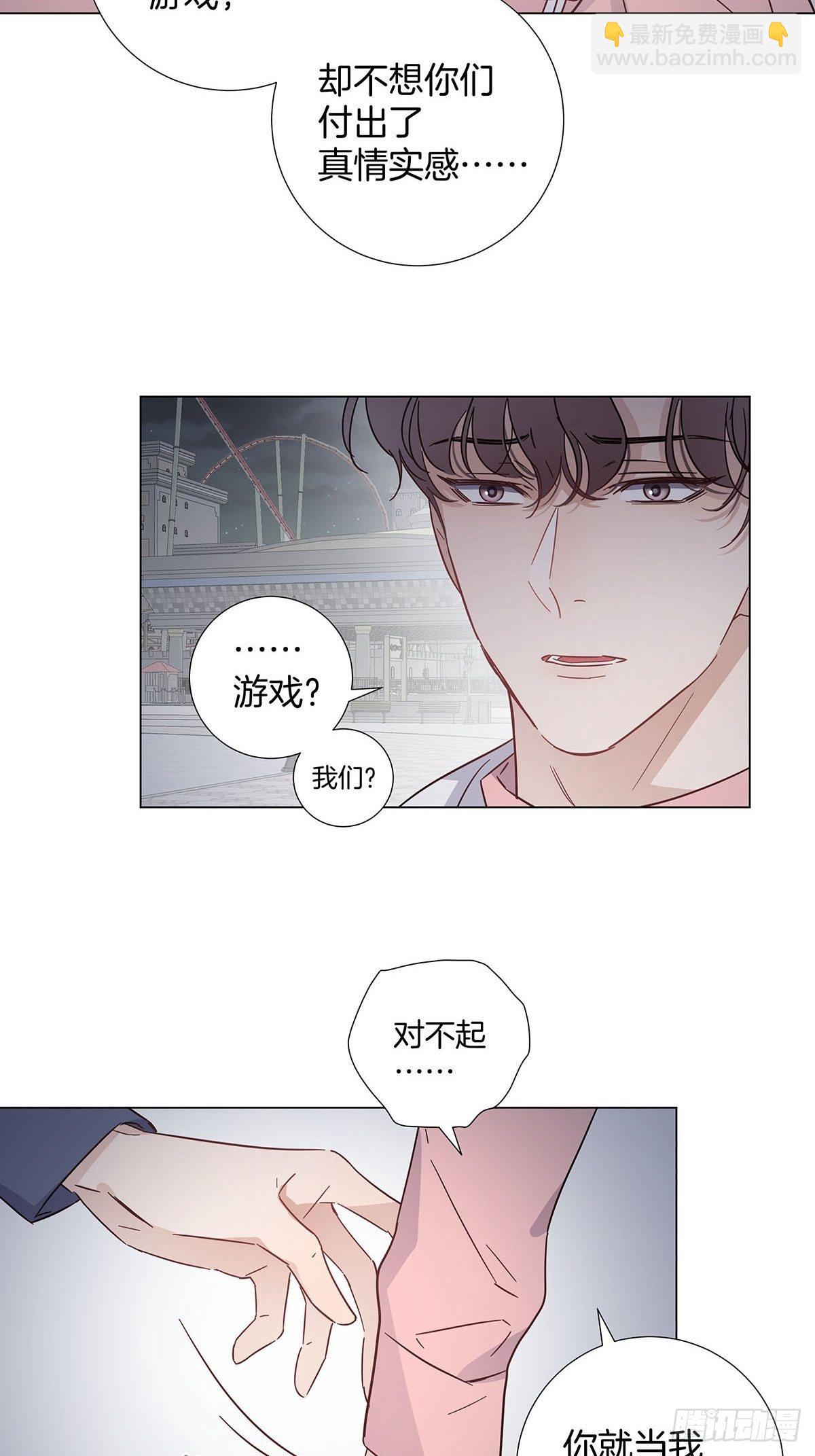 67 我们约会吧！-第77话