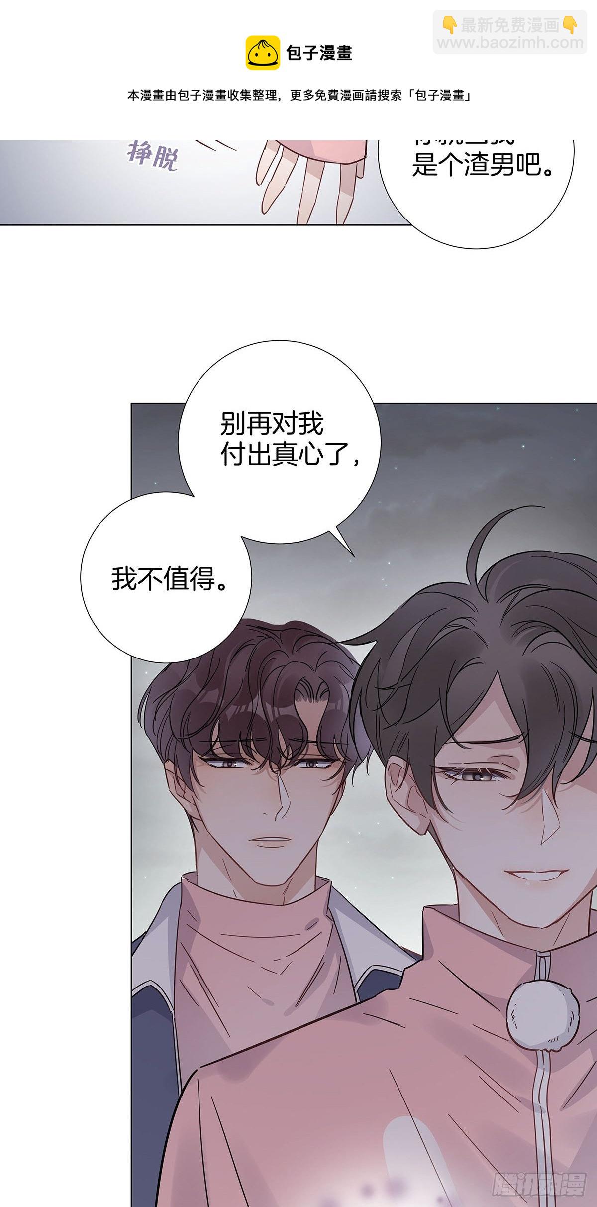67 我们约会吧！-第77话