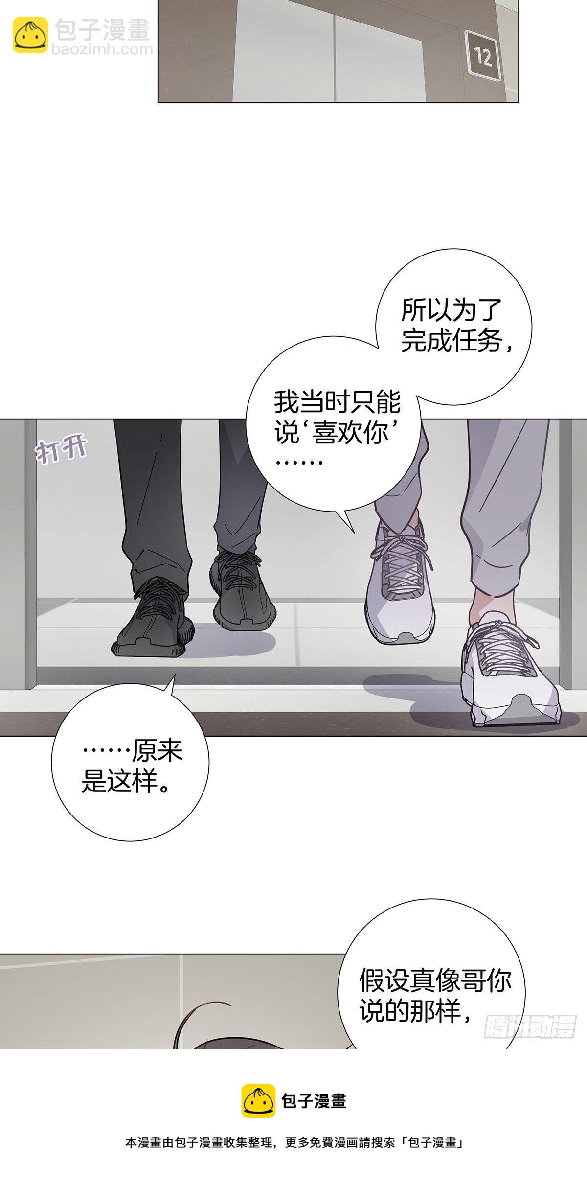 67 我们约会吧！-第77话