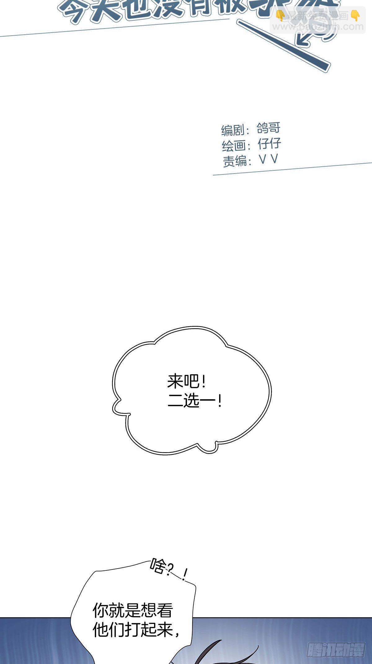 67 我们约会吧！-第77话
