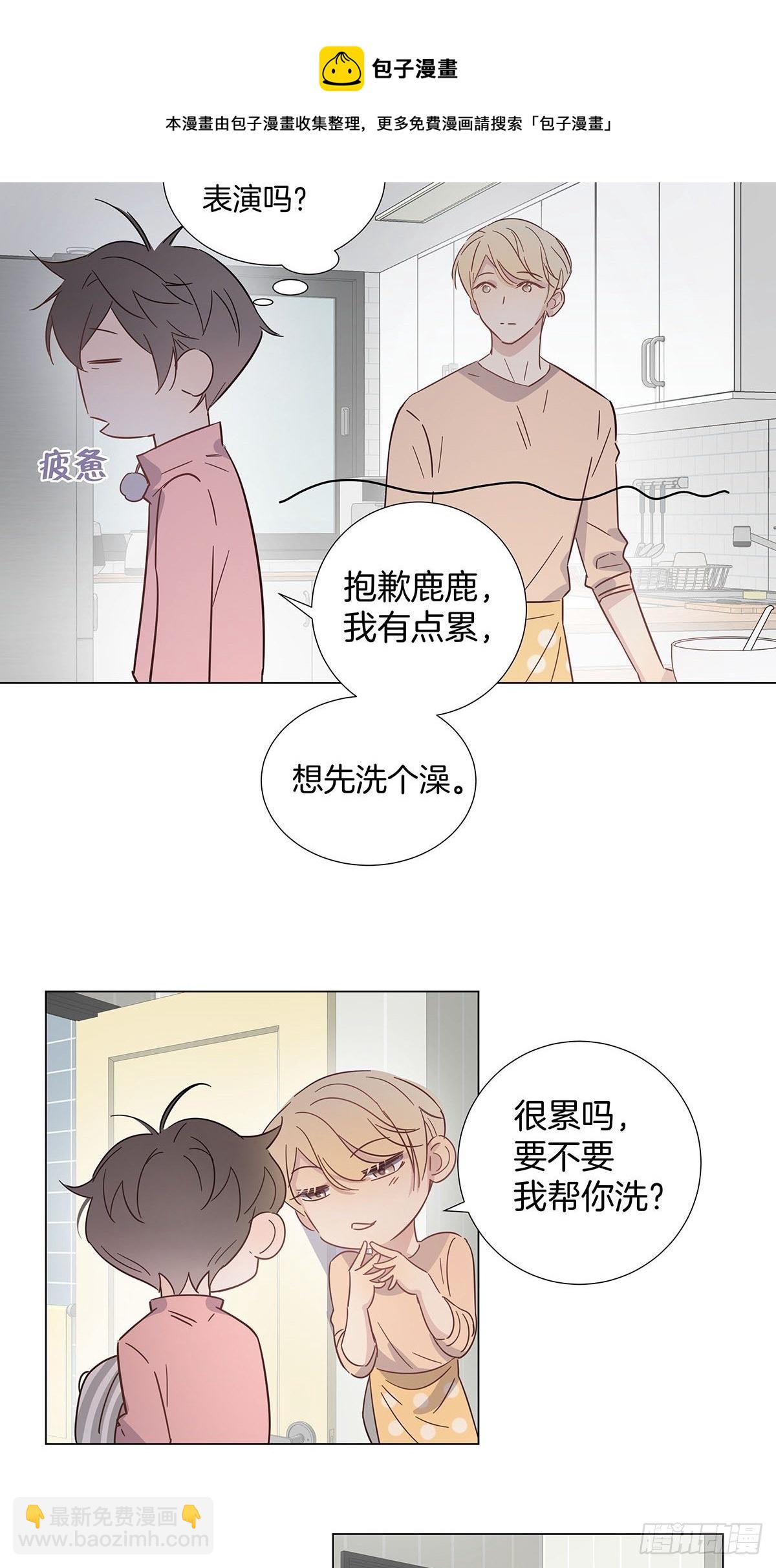 67 我们约会吧！-第77话