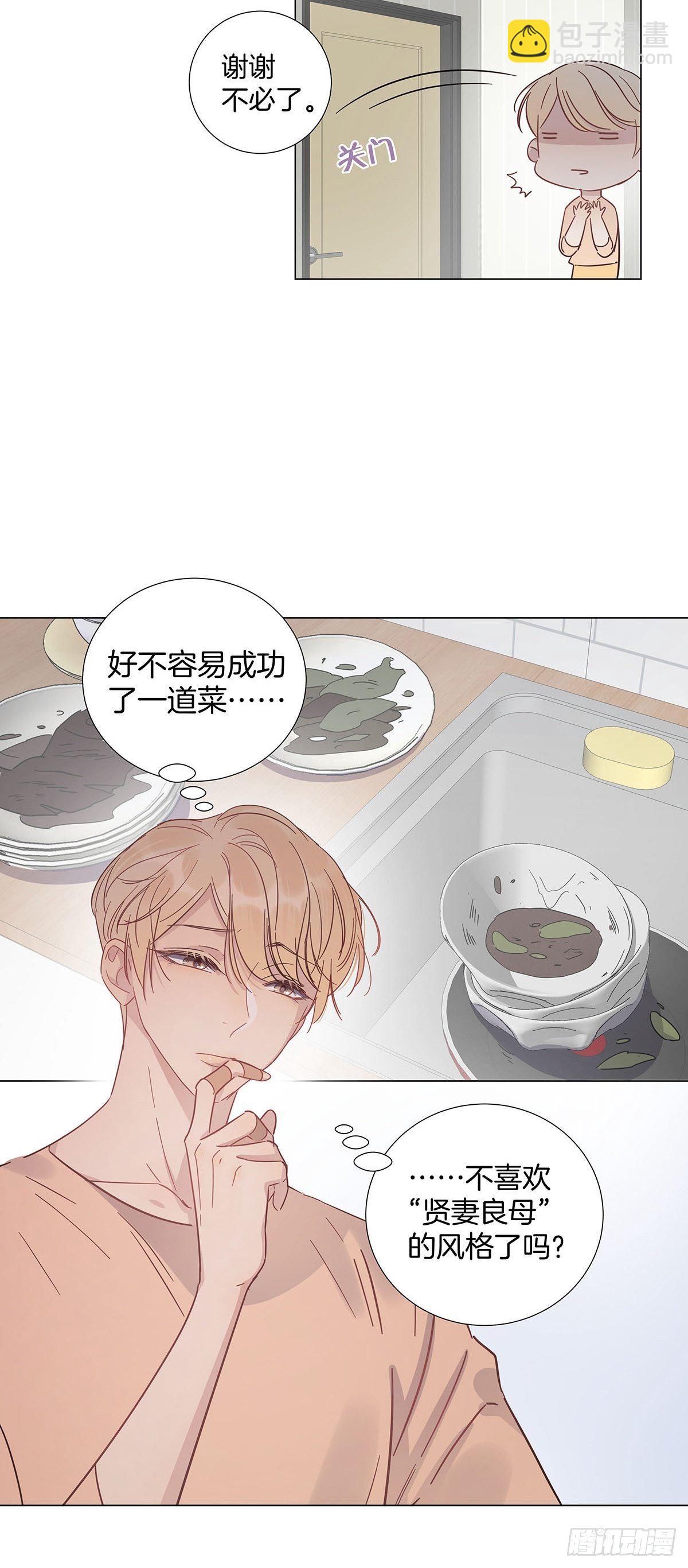 67 我们约会吧！-第77话
