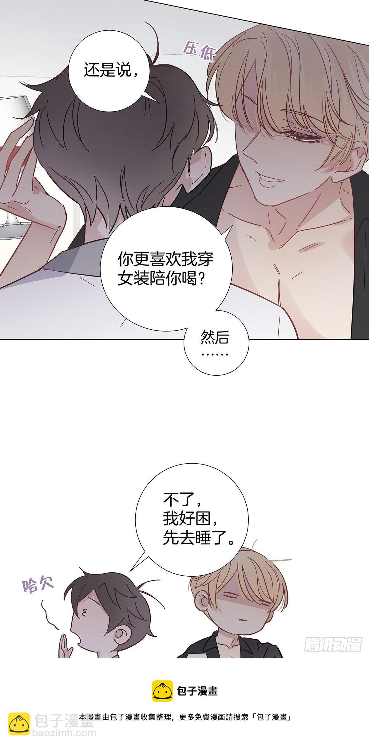 67 我们约会吧！-第77话