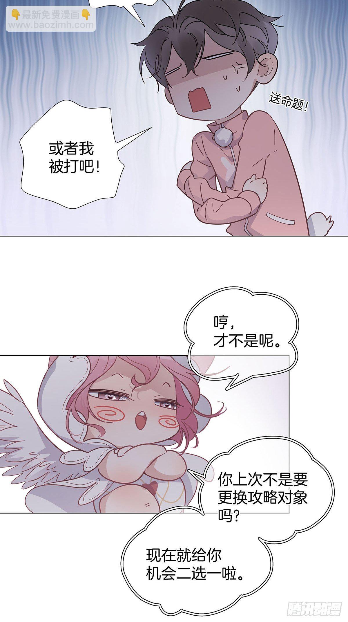 67 我们约会吧！-第77话