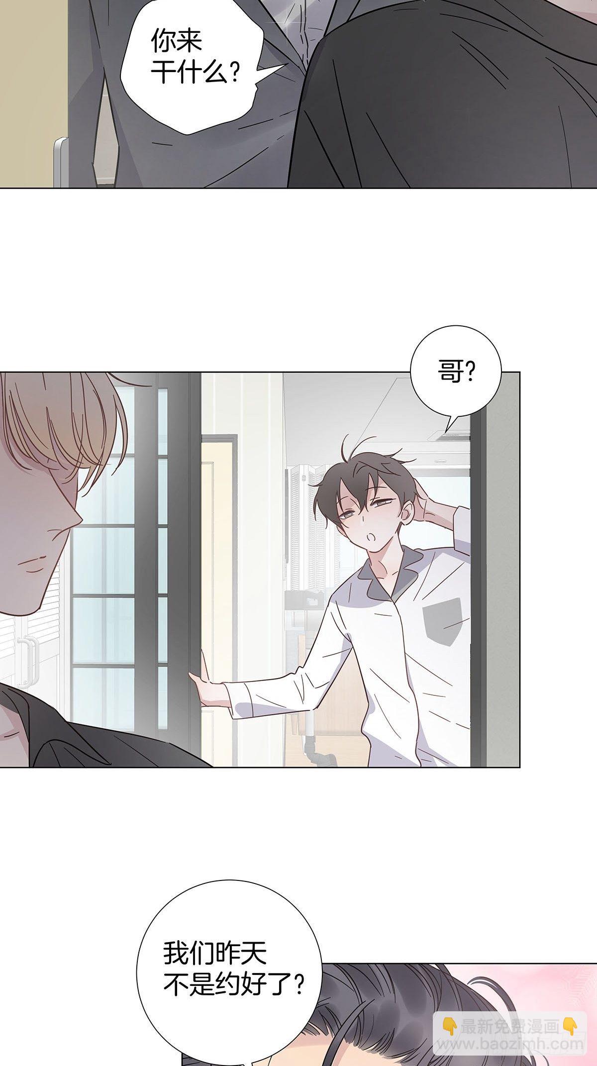 67 我们约会吧！-第77话