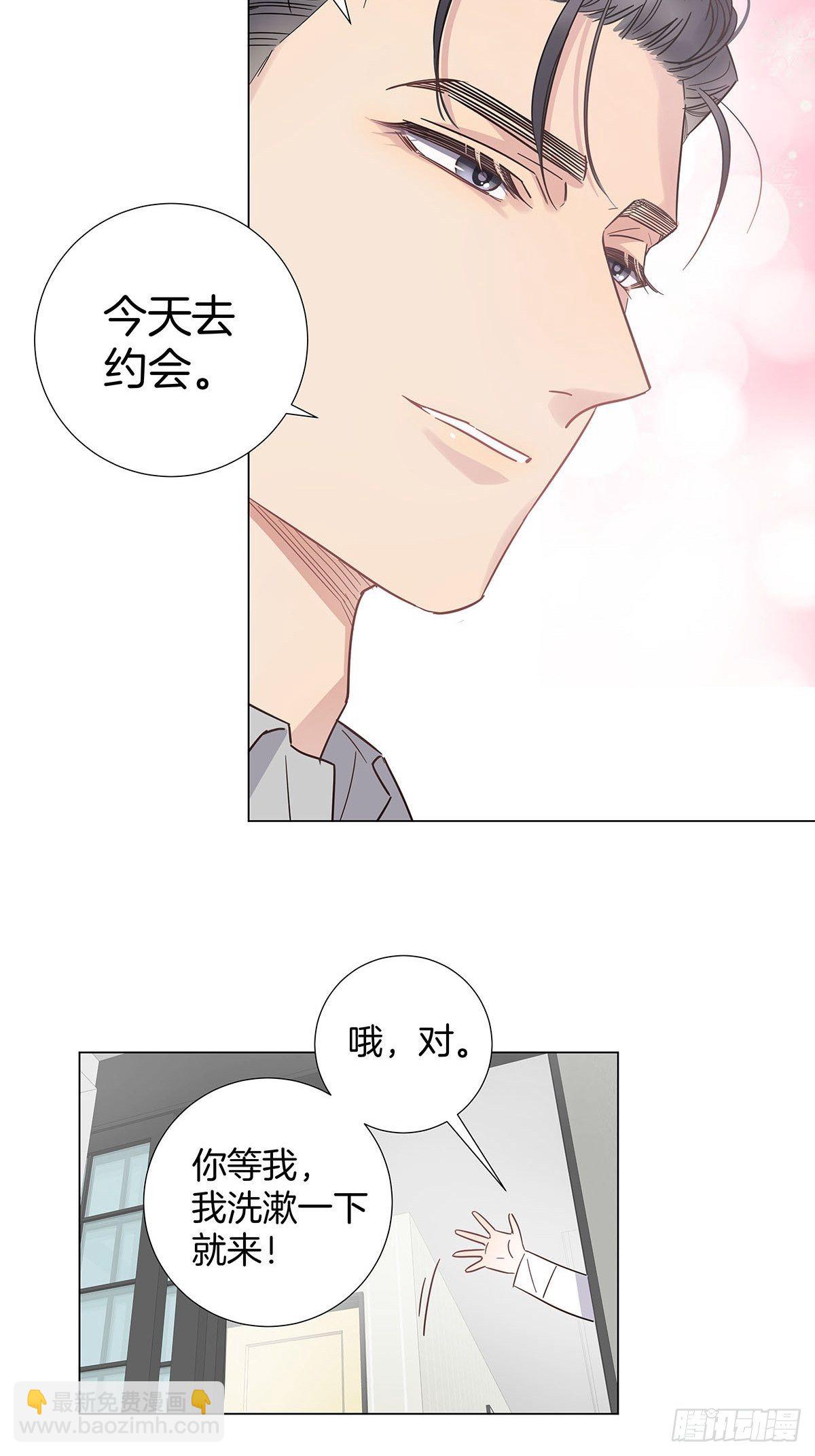 67 我们约会吧！-第77话