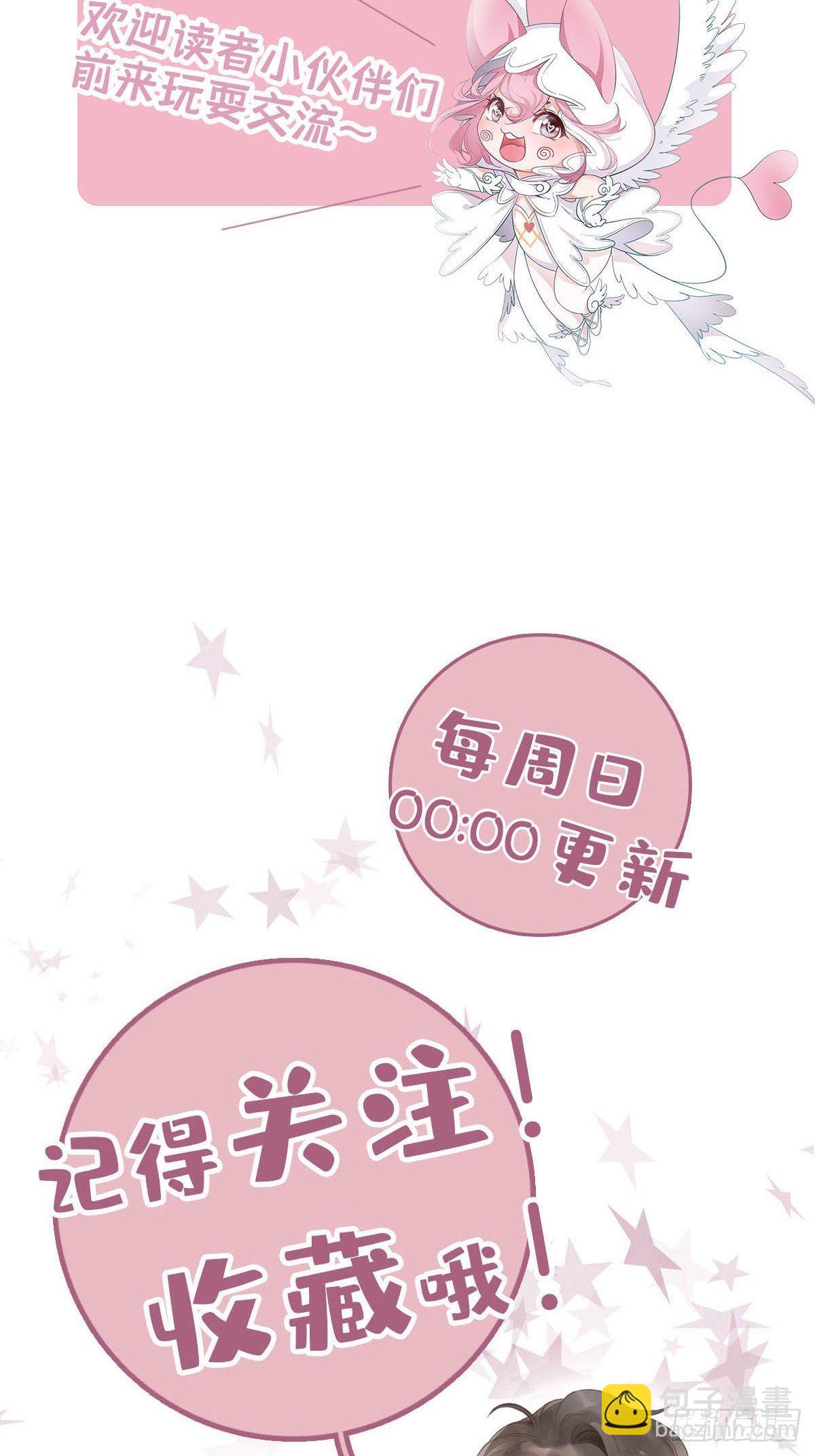 67 我们约会吧！-第77话