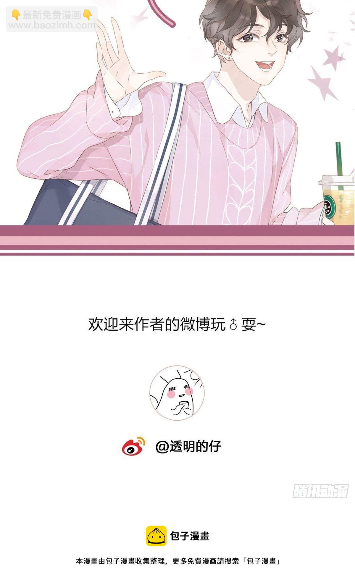 67 我们约会吧！-第77话