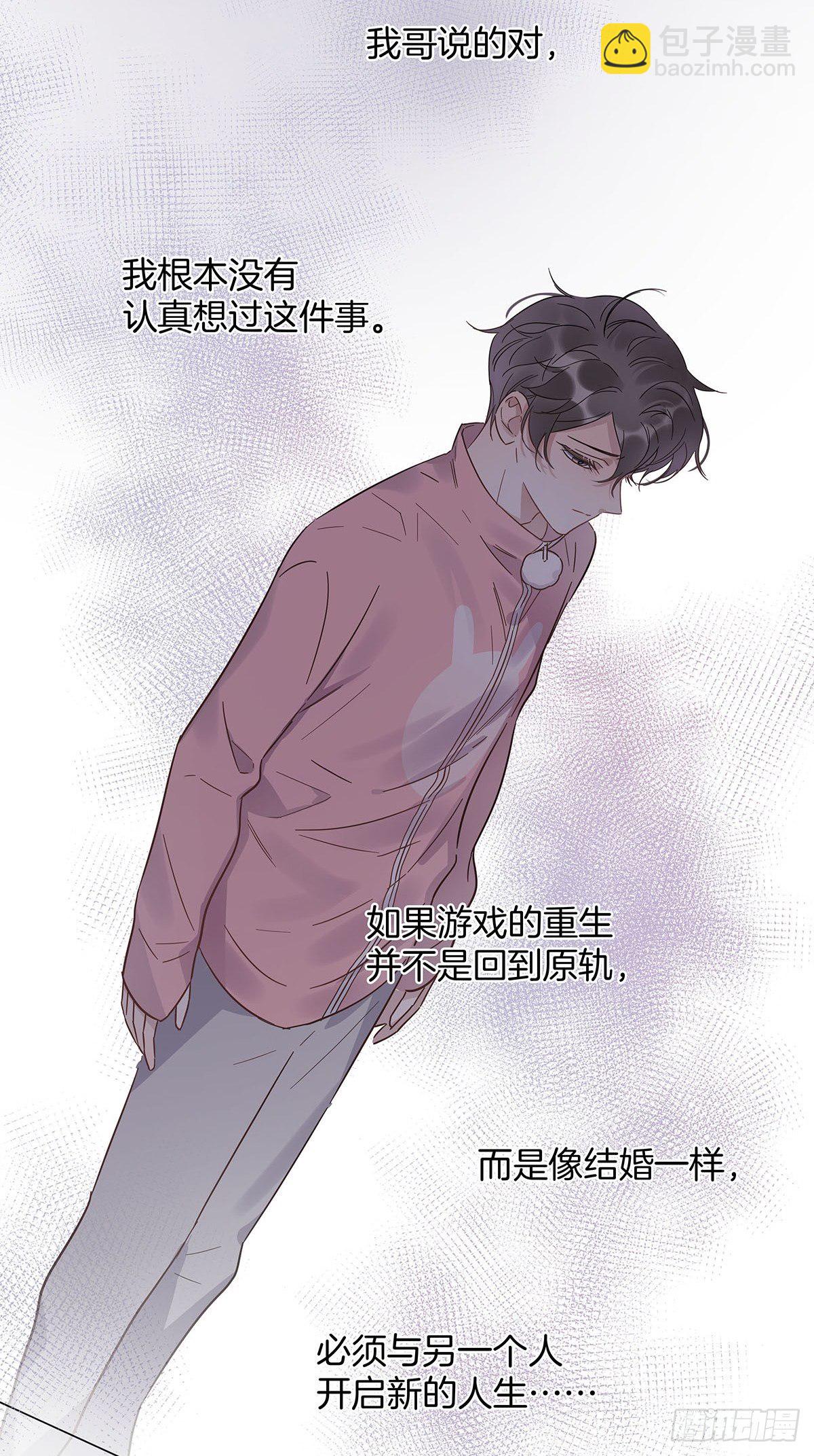 67 我们约会吧！-第77话