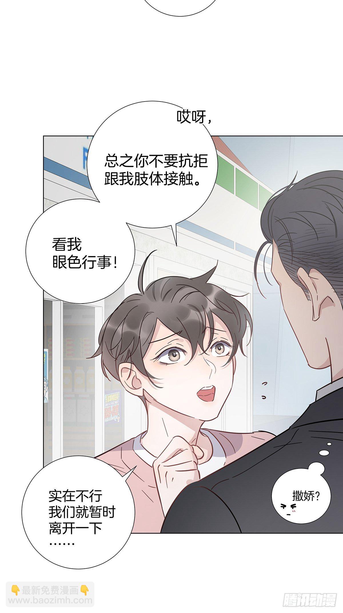 69 抱我-第79话