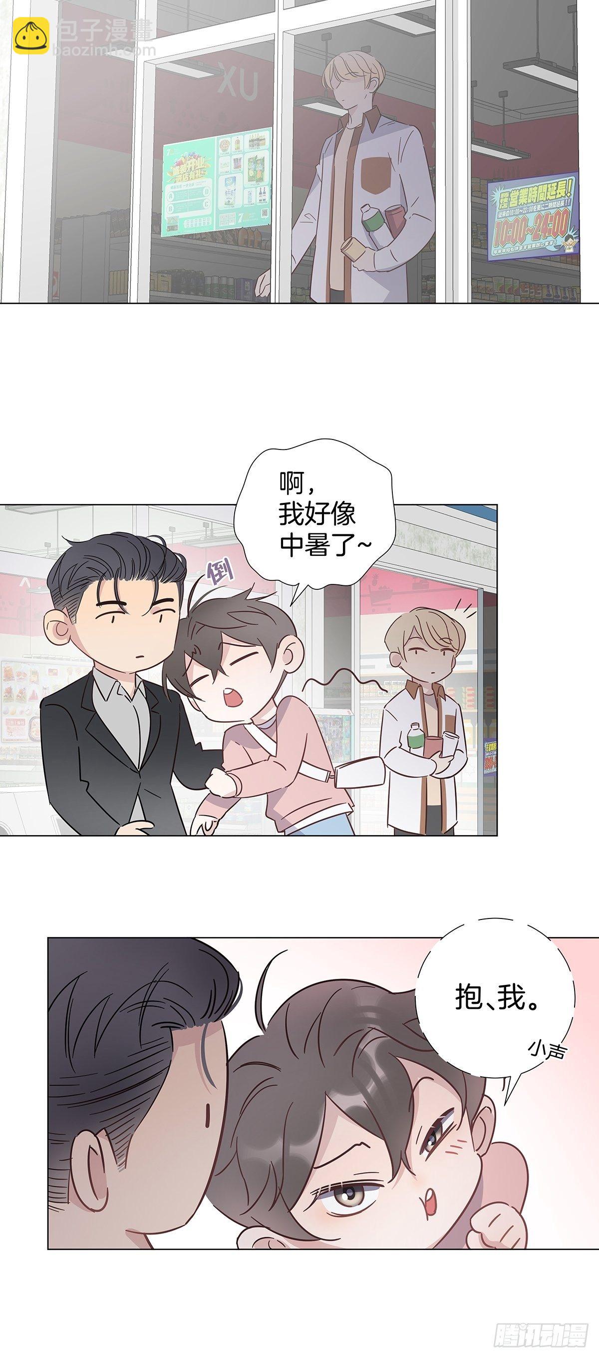 69 抱我-第79话