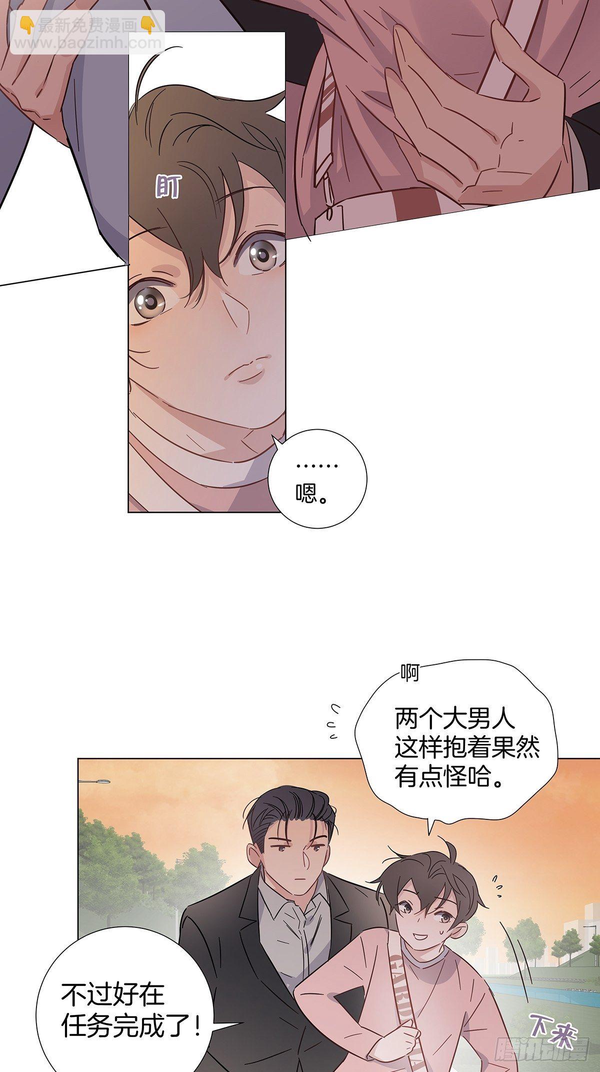 69 抱我-第79话