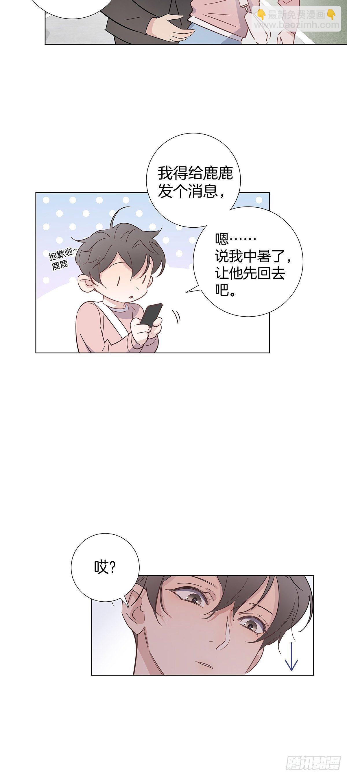 69 抱我-第79话