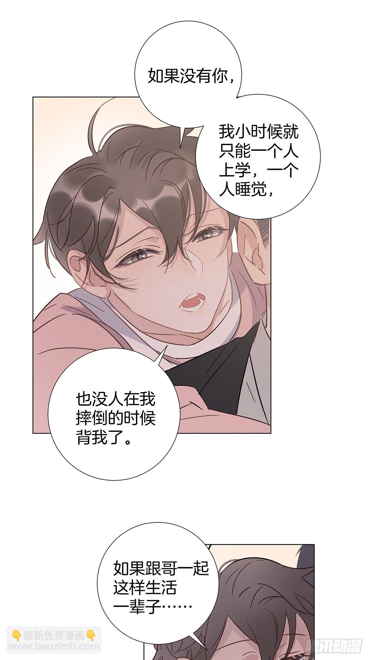 69 抱我-第79话