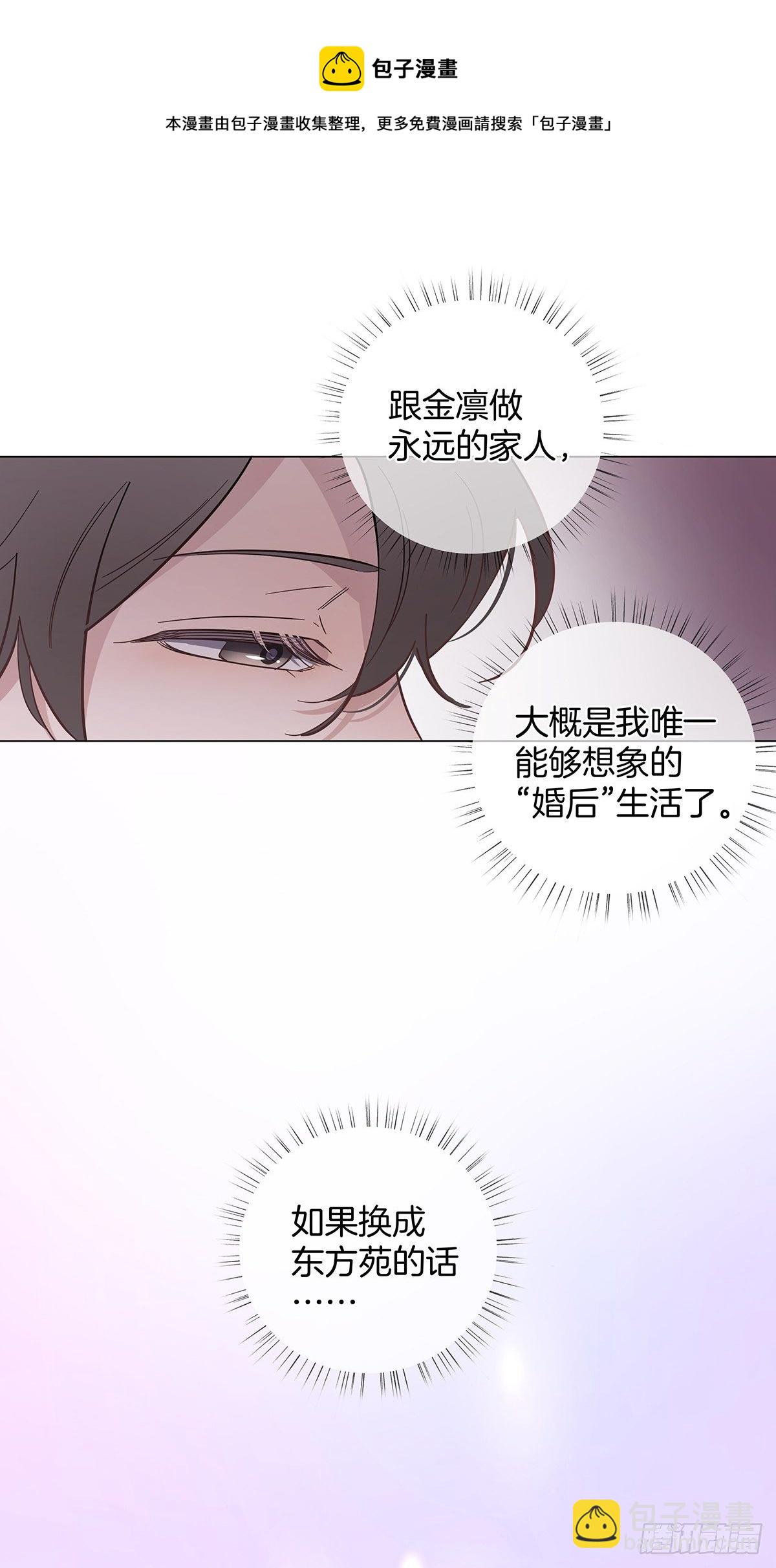 69 抱我-第79话