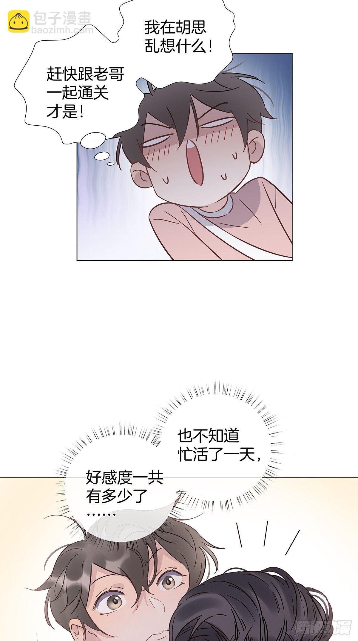 69 抱我-第79话