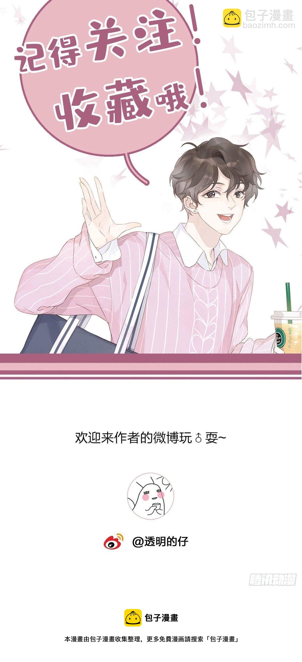 69 抱我-第79话