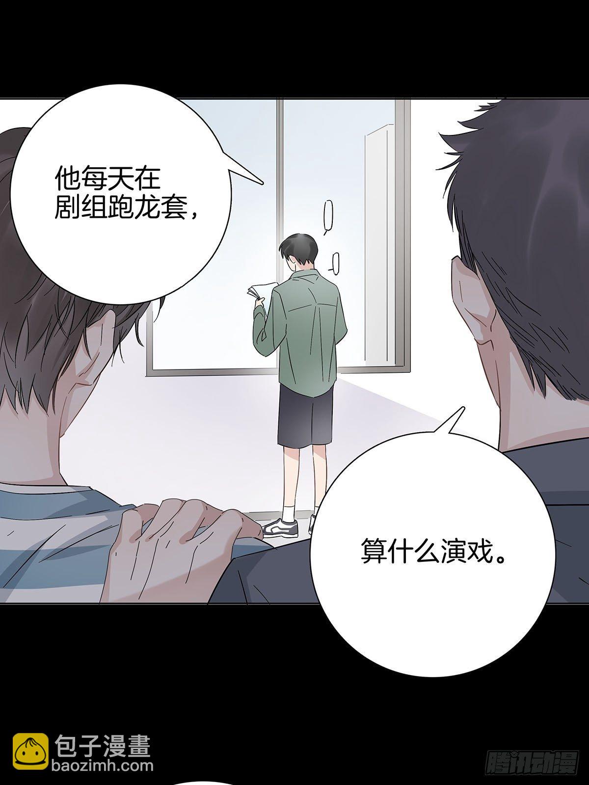 8 被认出来了？！(1/2)-第9话