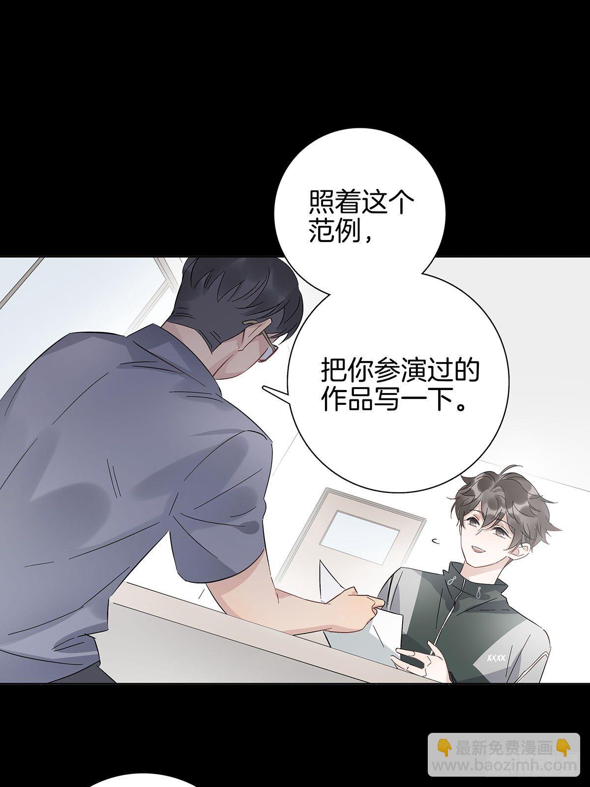 8 被认出来了？！(1/2)-第9话
