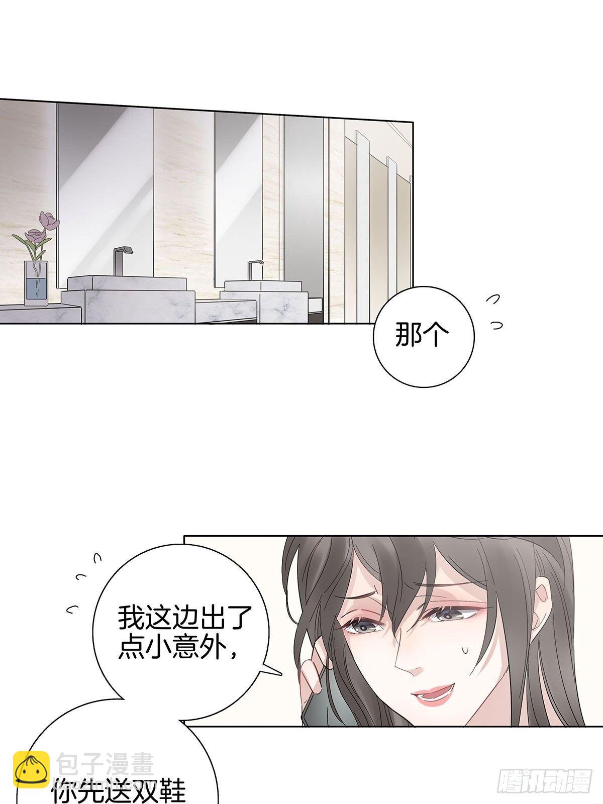 8 被认出来了？！(1/2)-第9话