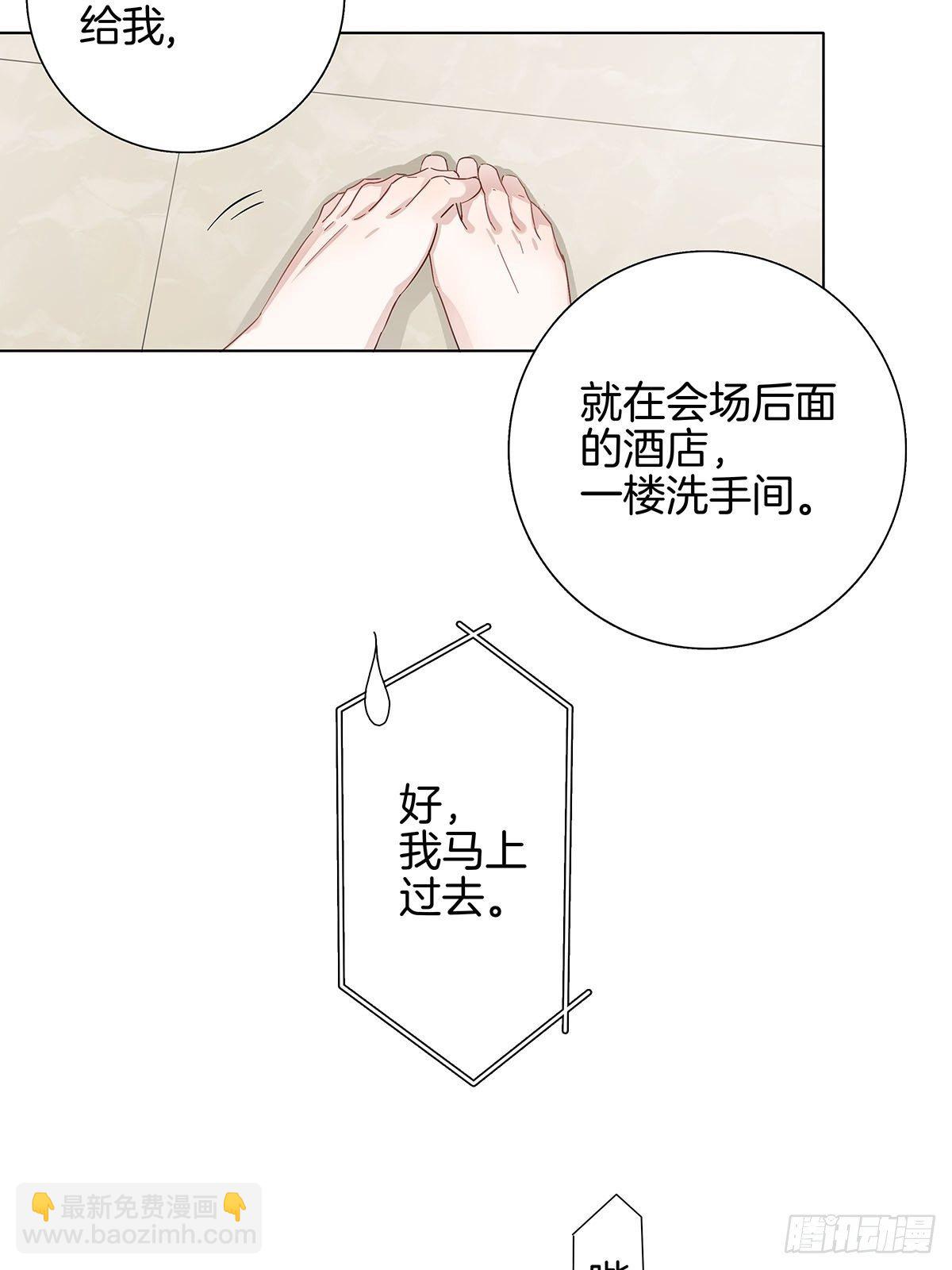8 被认出来了？！(1/2)-第9话