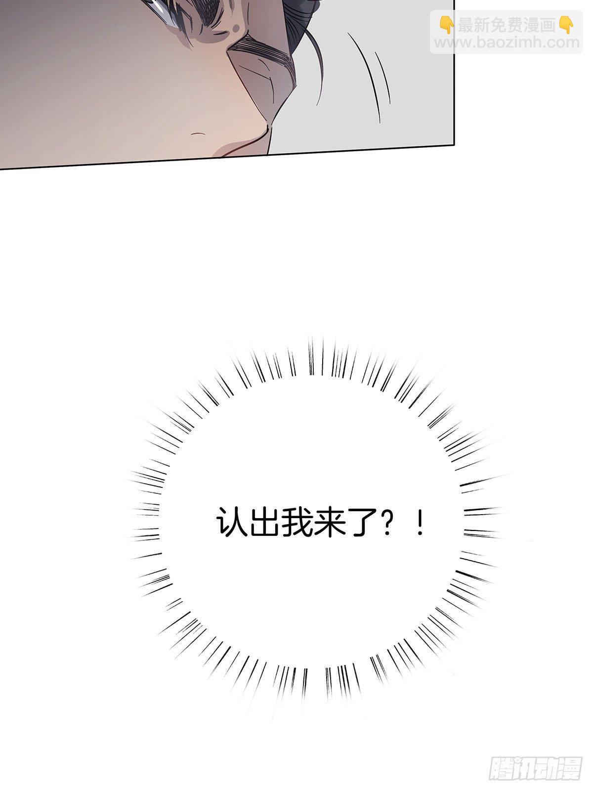 8 被认出来了？！(1/2)-第9话