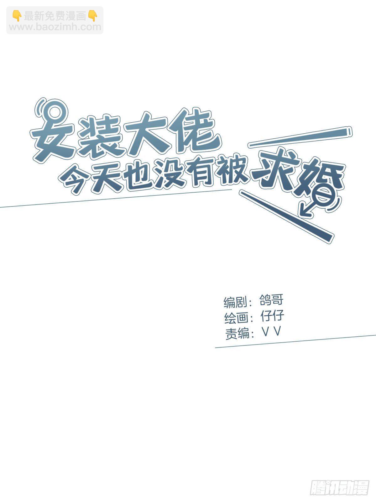 70 再次坦白-第81话