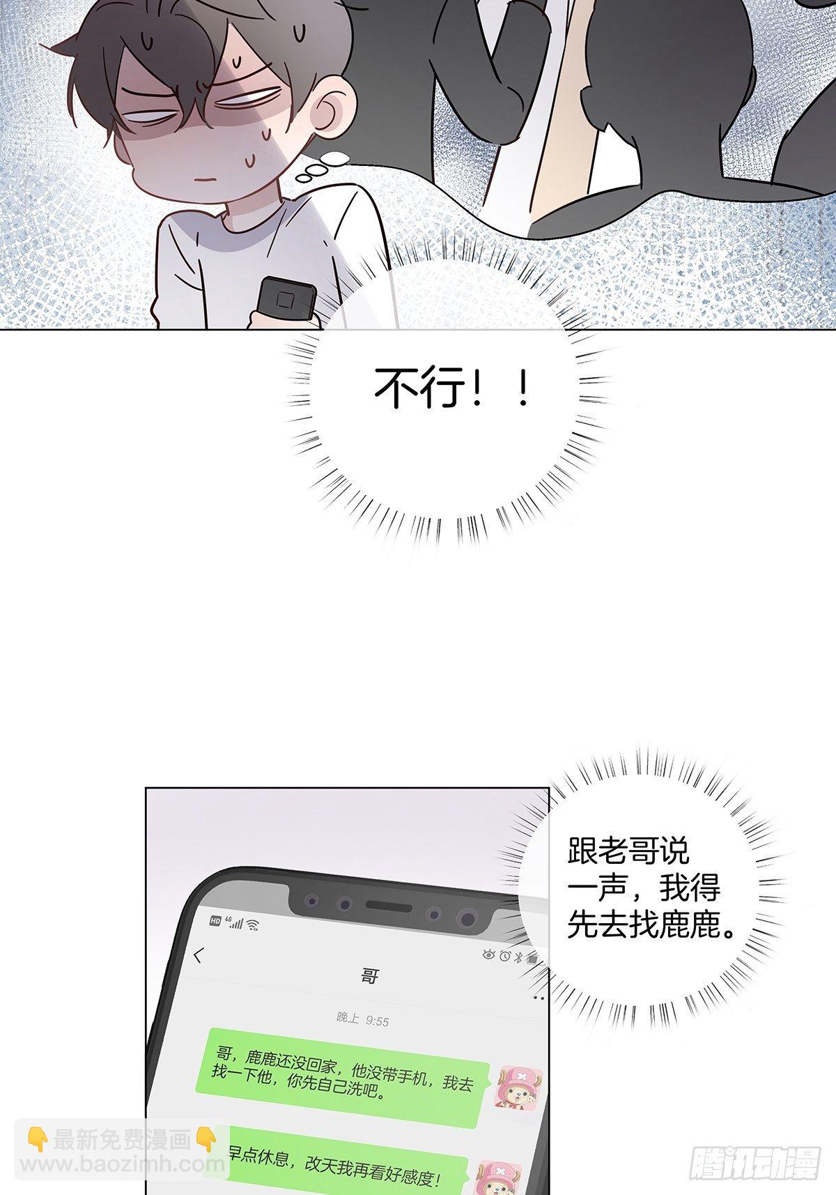 70 再次坦白-第81话