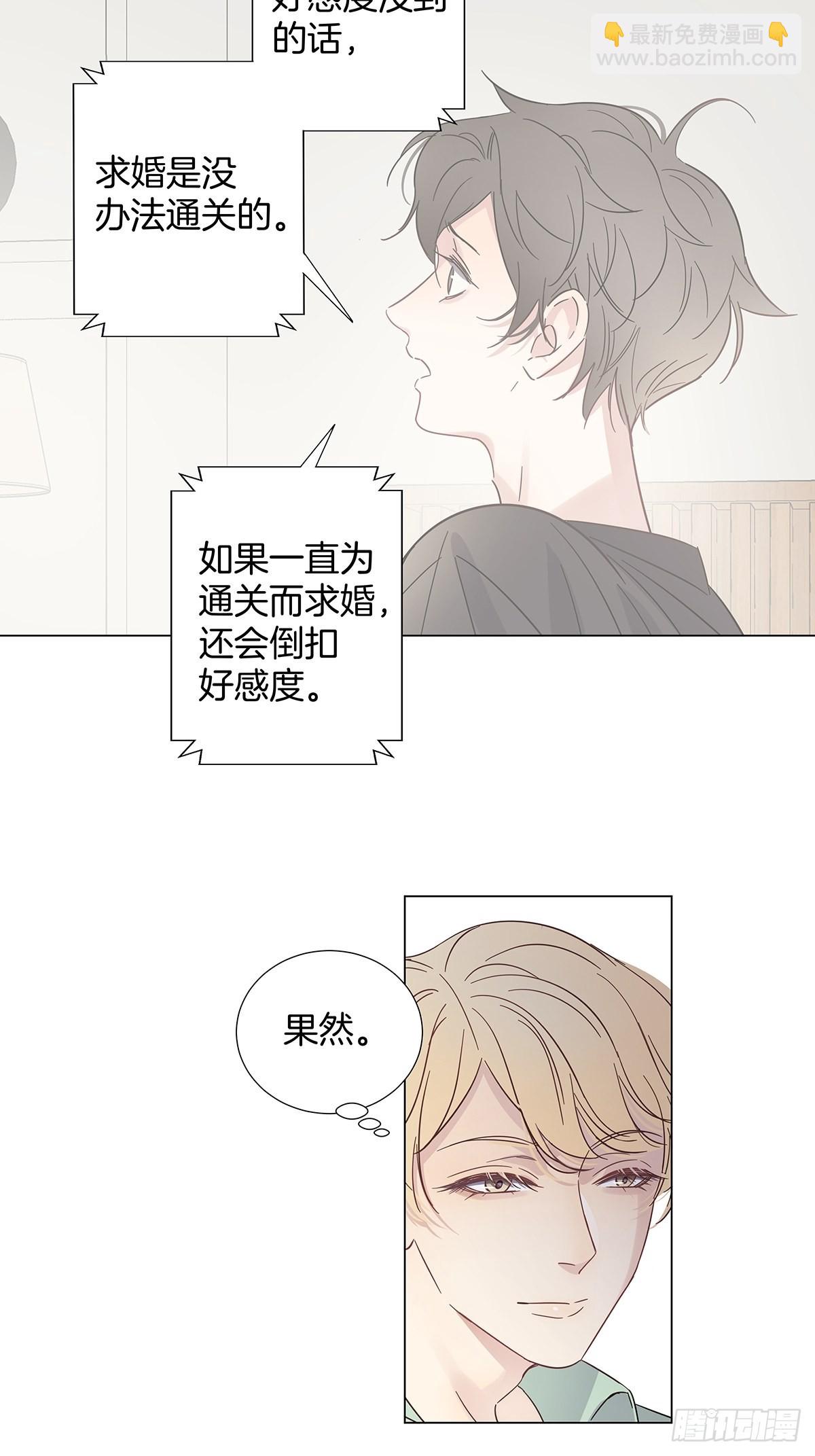 72 死亡倒计时-第83话