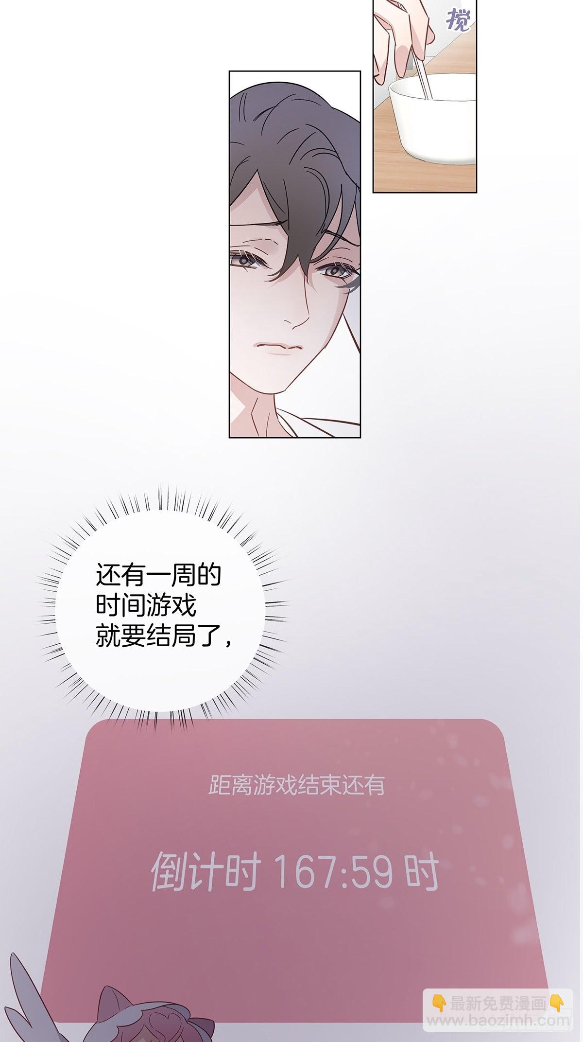 72 死亡倒计时-第83话