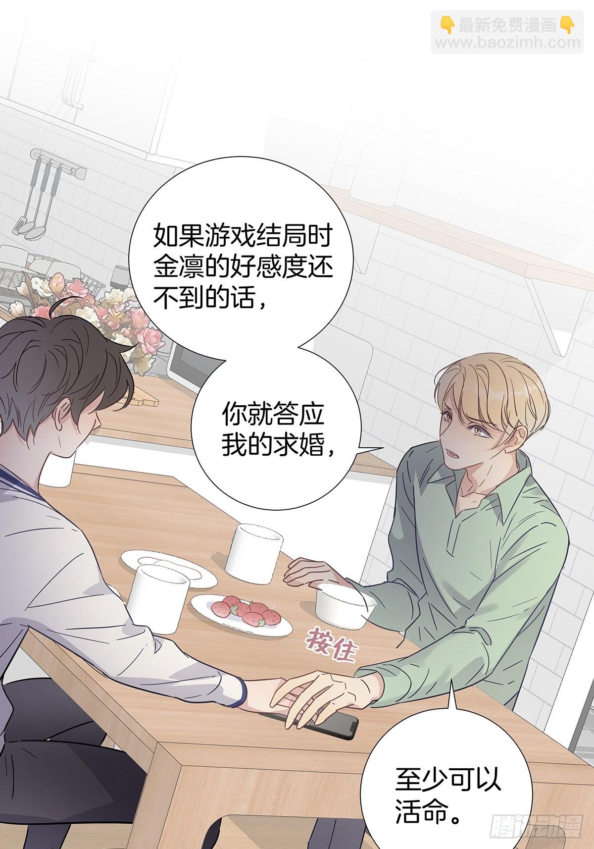 72 死亡倒计时-第83话