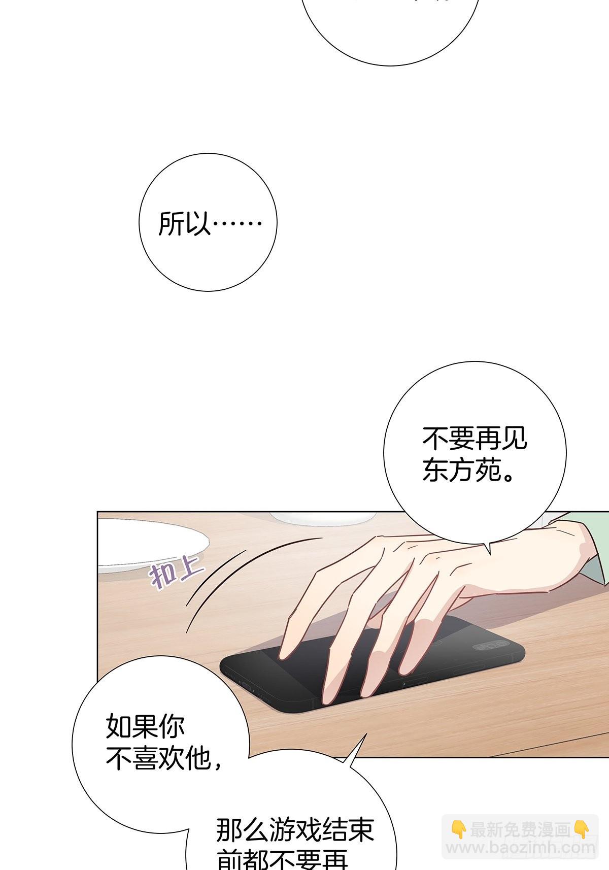 72 死亡倒计时-第83话