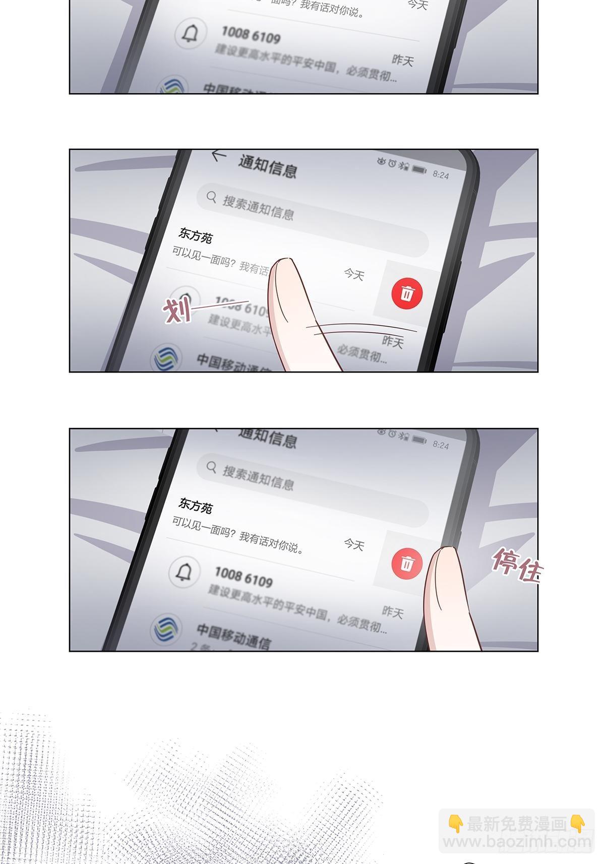72 死亡倒计时-第83话