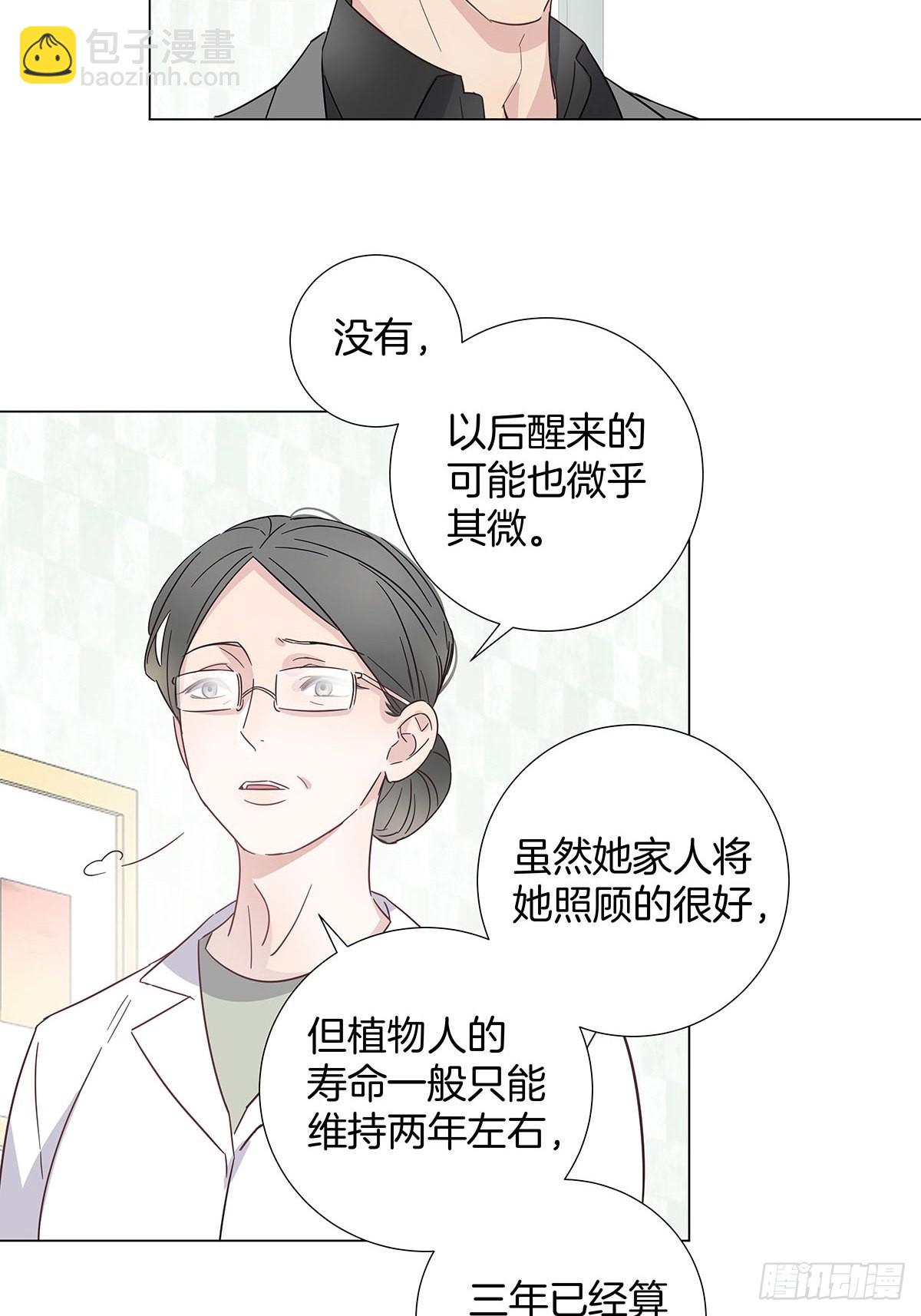 74 发觉-第85话
