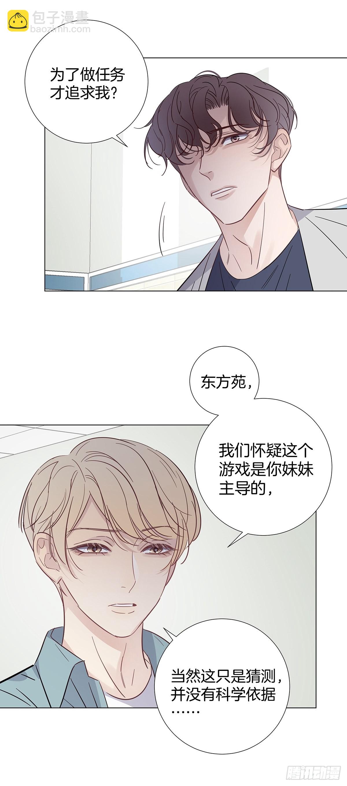 78 失忆？！-第89话