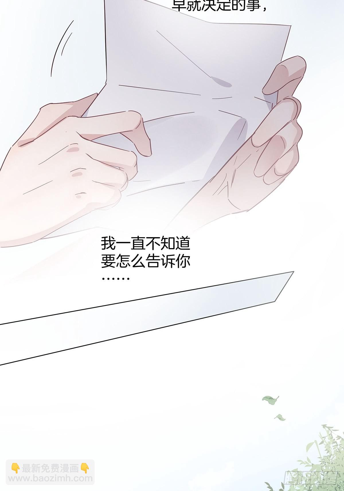 番外11&mdash;夏鹿笙IF线结局篇-第93话