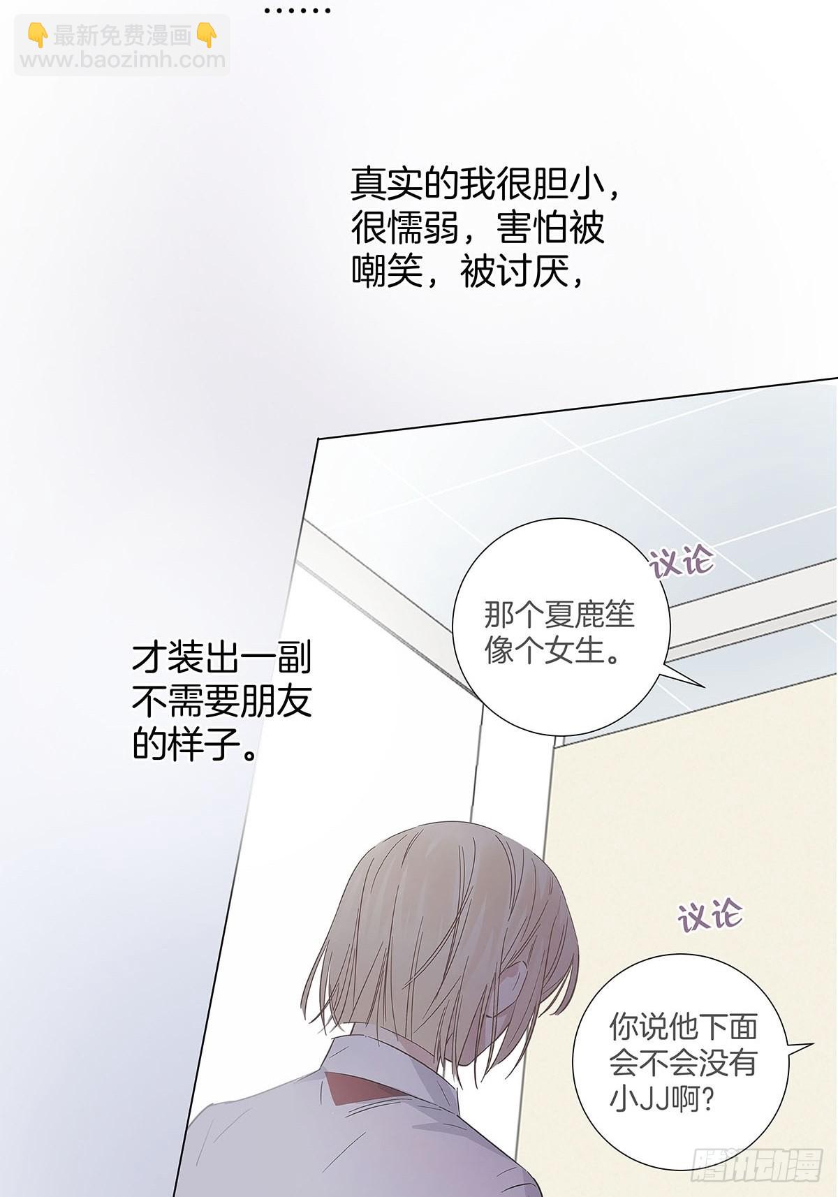 番外11&mdash;夏鹿笙IF线结局篇-第93话