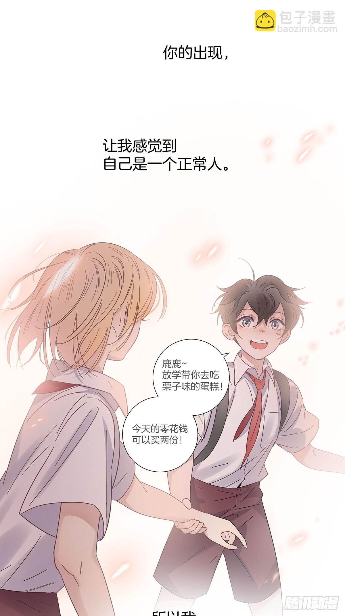 番外11&mdash;夏鹿笙IF线结局篇-第93话