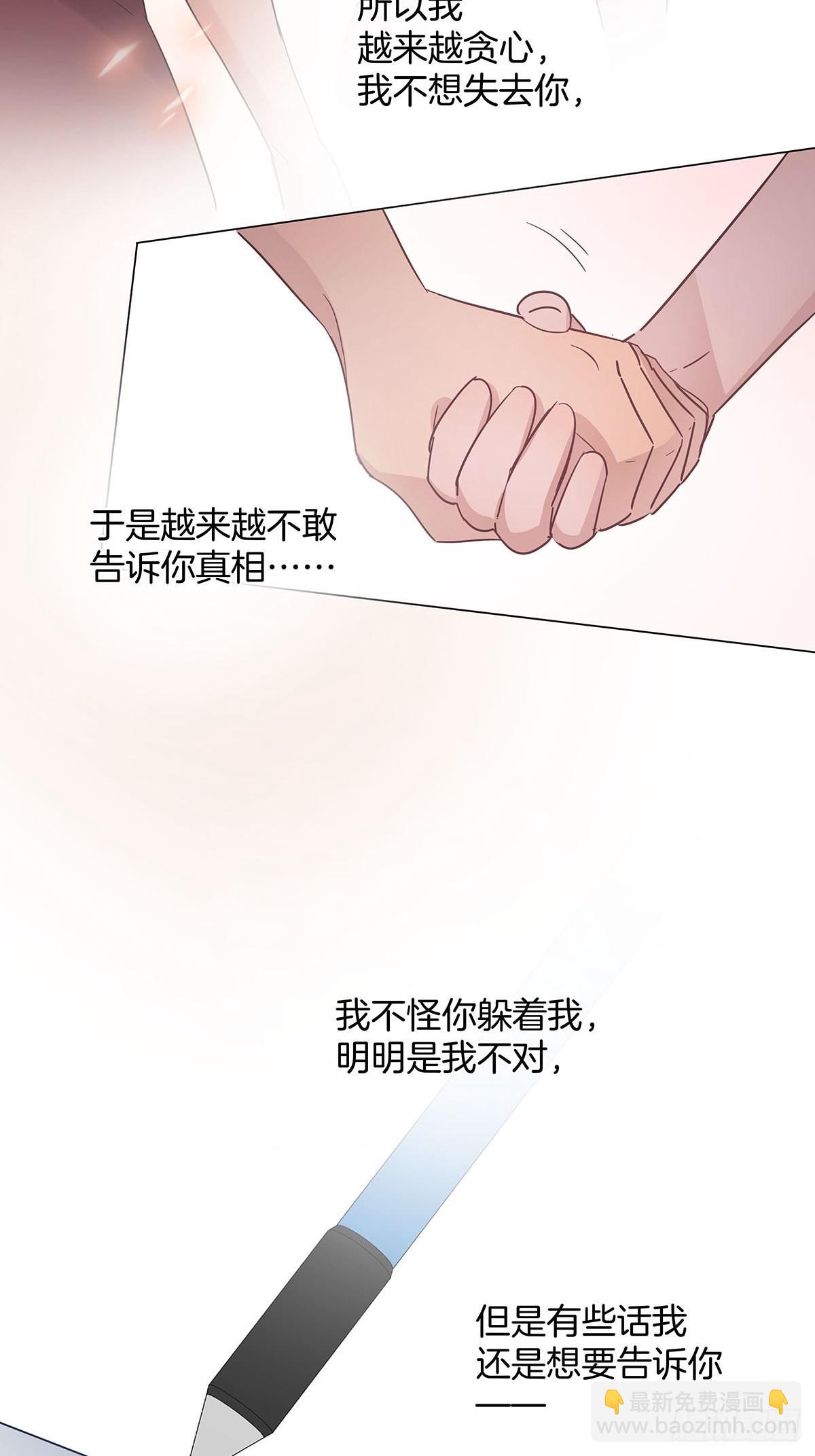 番外11&mdash;夏鹿笙IF线结局篇-第93话
