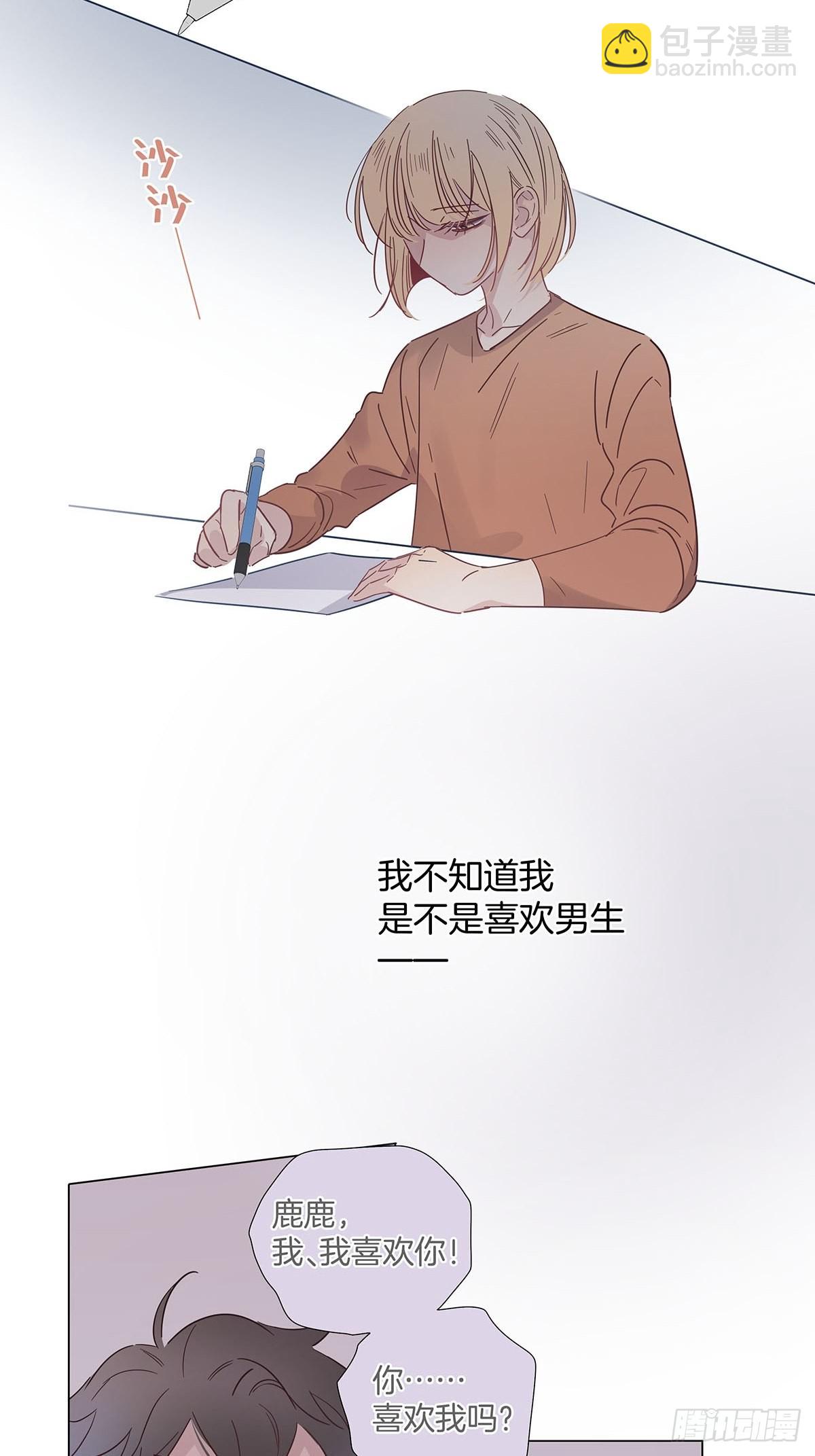 番外11&mdash;夏鹿笙IF线结局篇-第93话